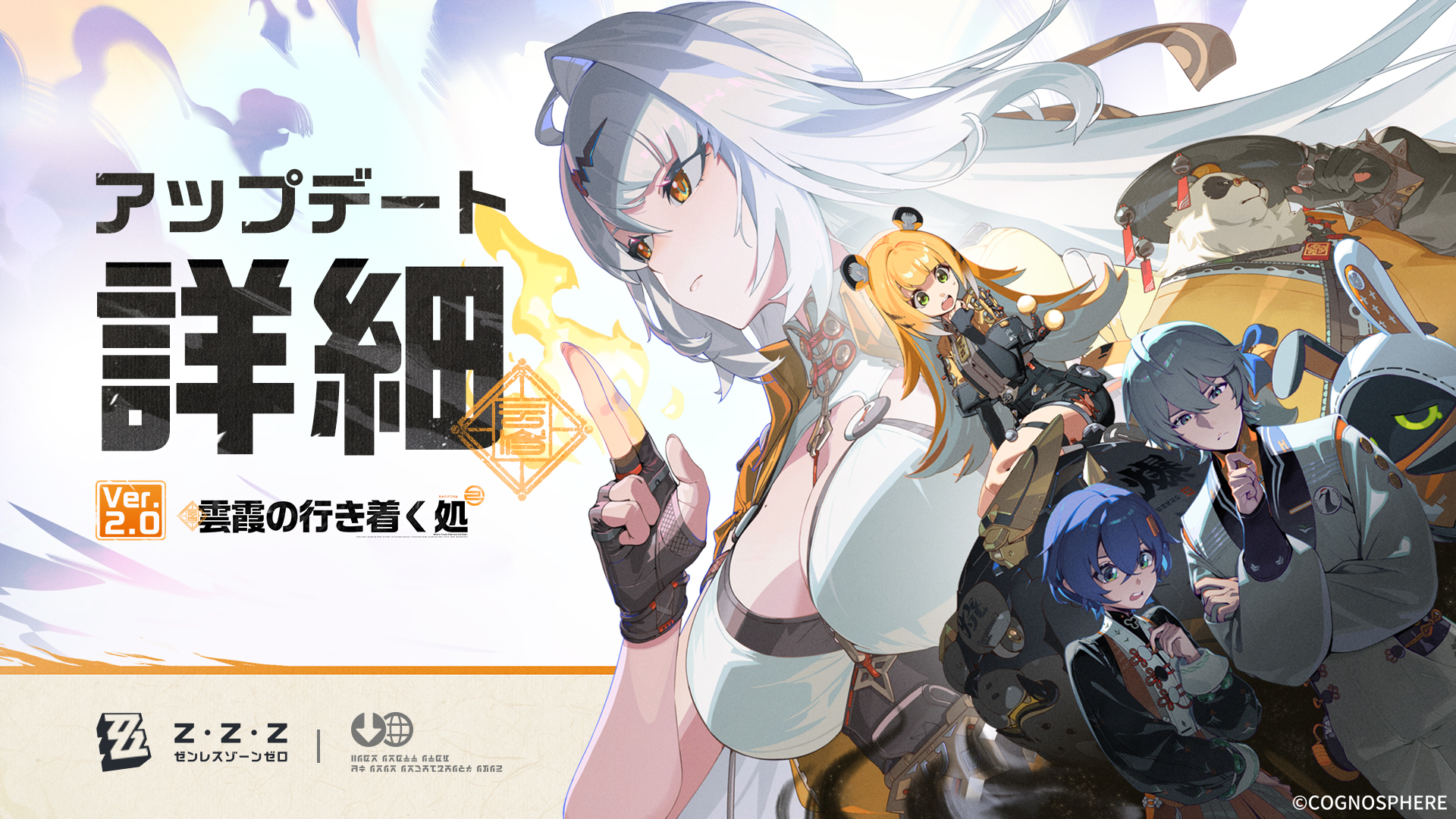 ポップアップ 限定 ゼンゼロ アストラ イヴリン 4点セット ゼンレスゾーンゼロ ゼンレスゾーンゼロ公式 on X: 