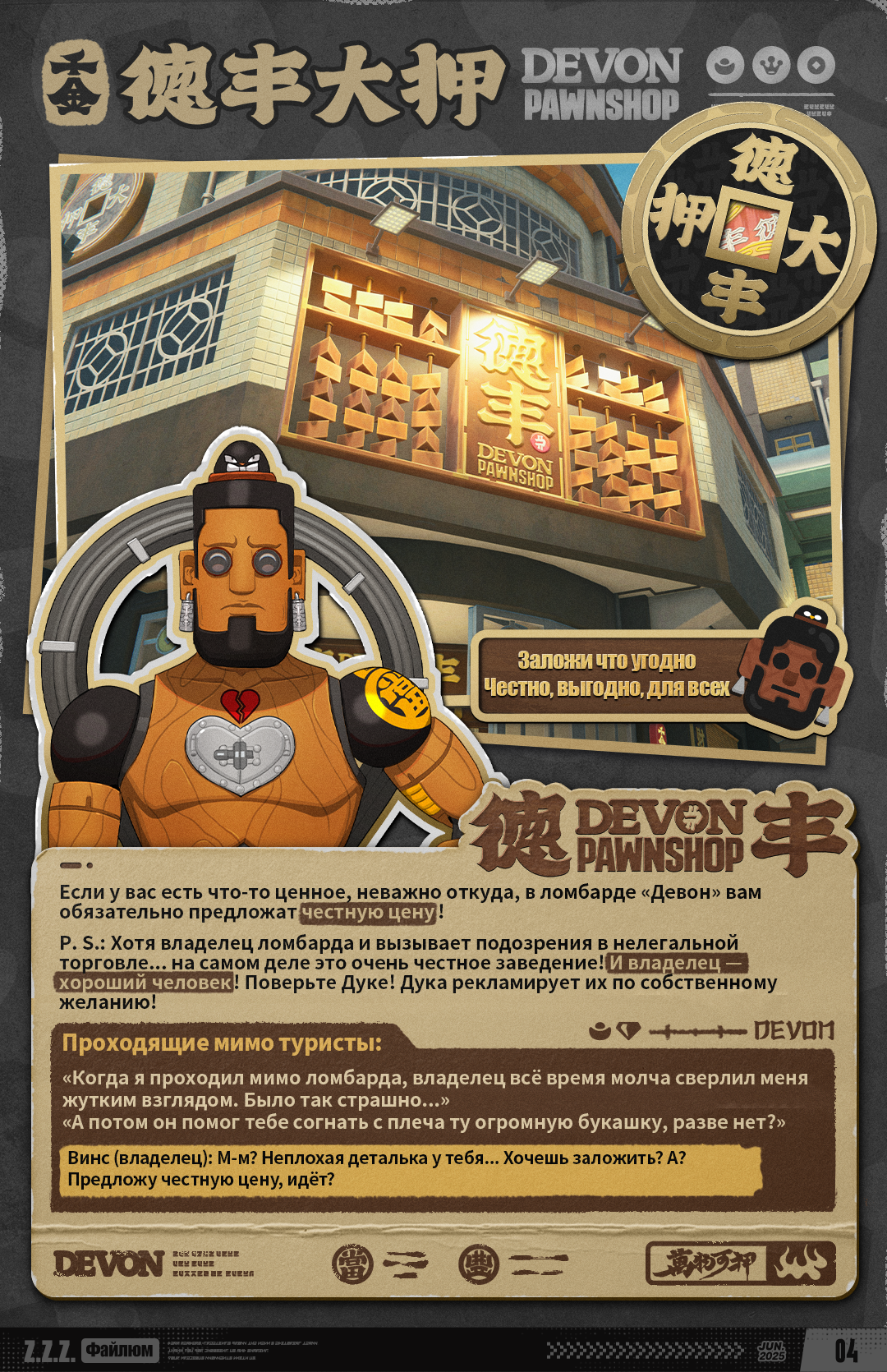 Иллюстрация к статье «THE NEW'S Vol.011 Файлюм»