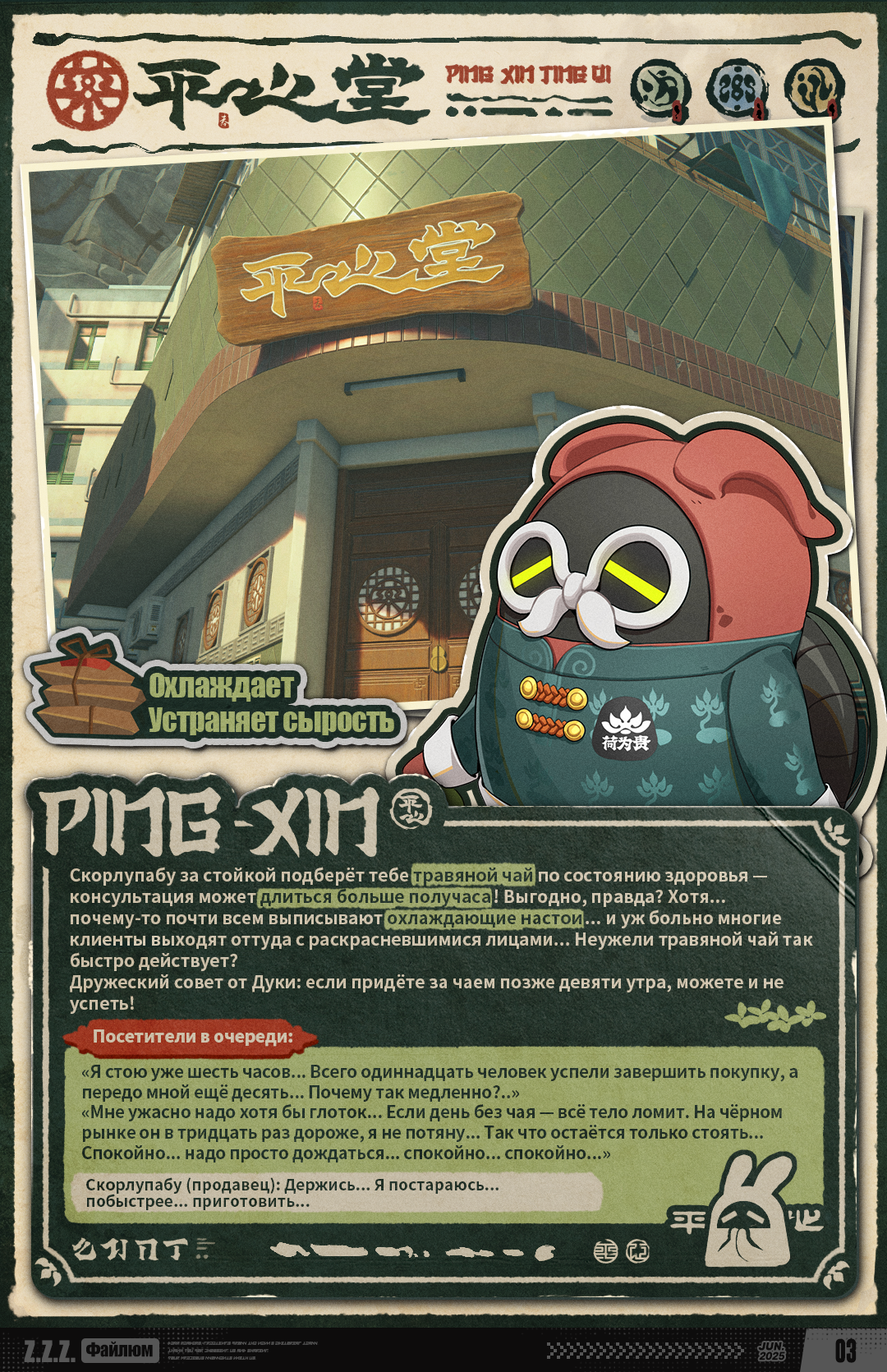 Иллюстрация к статье «THE NEW'S Vol.011 Файлюм»