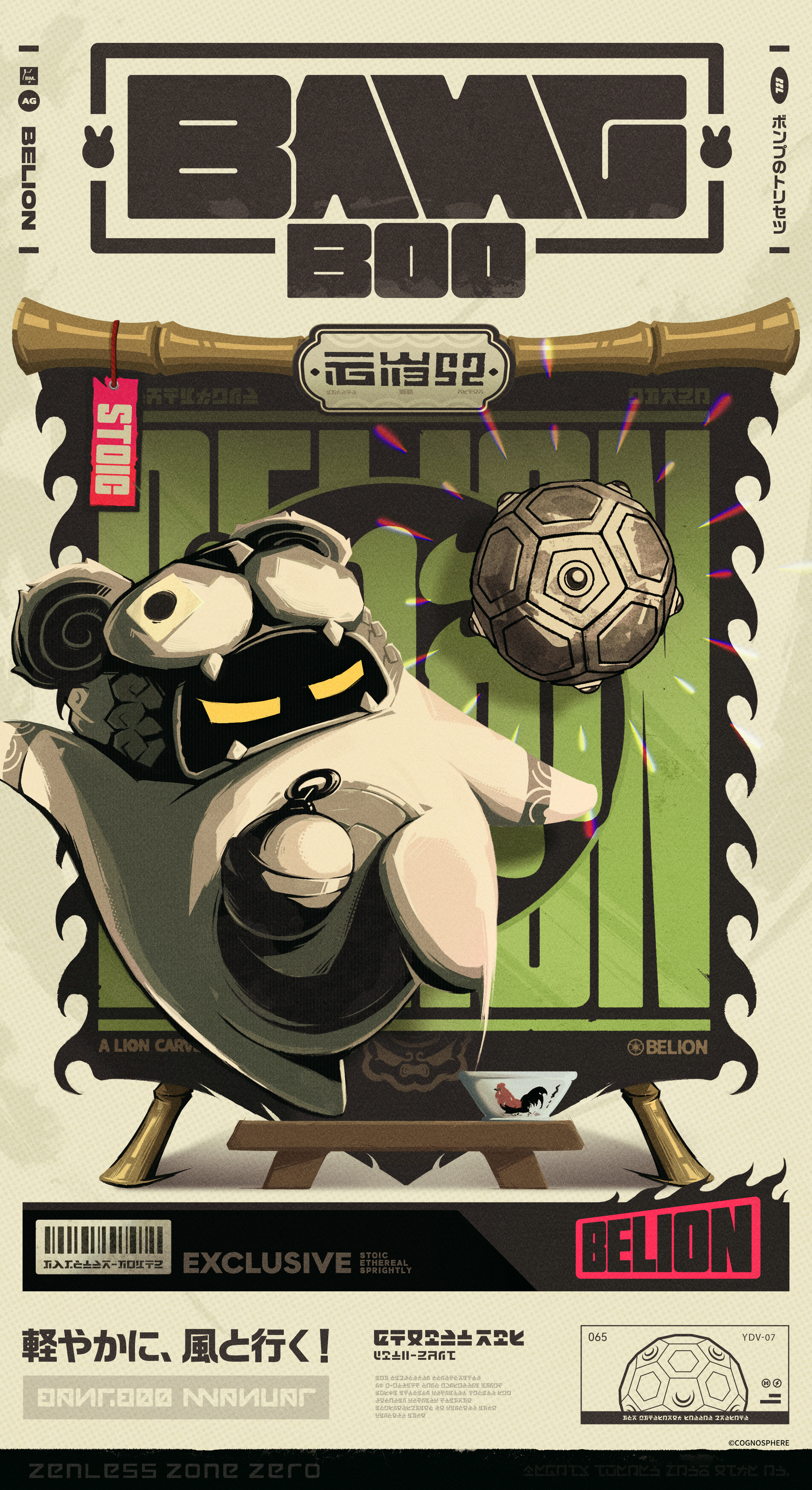 ボンプのトリセツ丨オシシ |『ゼンレスゾーンゼロ』公式サイト