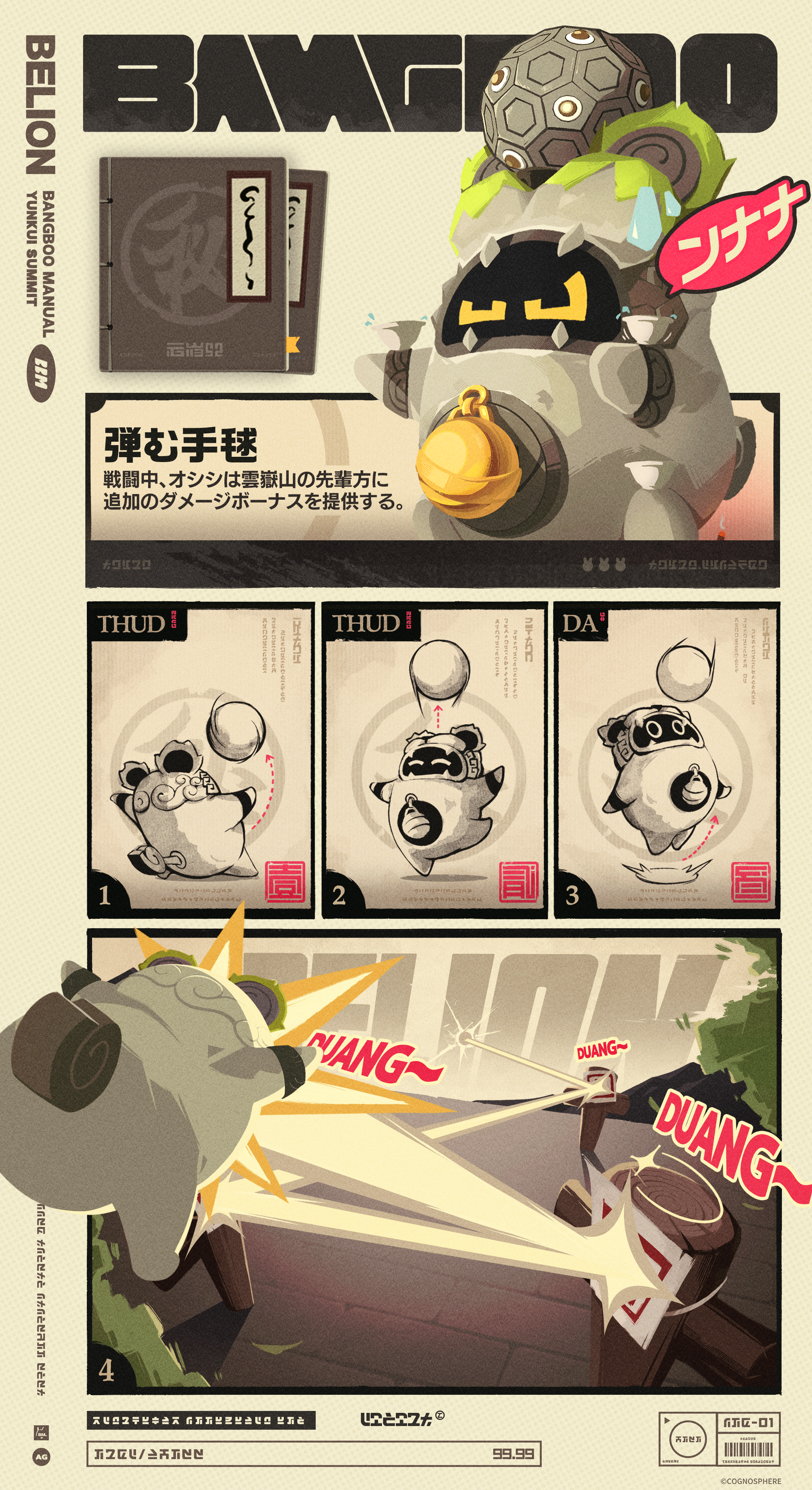 ボンプのトリセツ丨オシシ |『ゼンレスゾーンゼロ』公式サイト