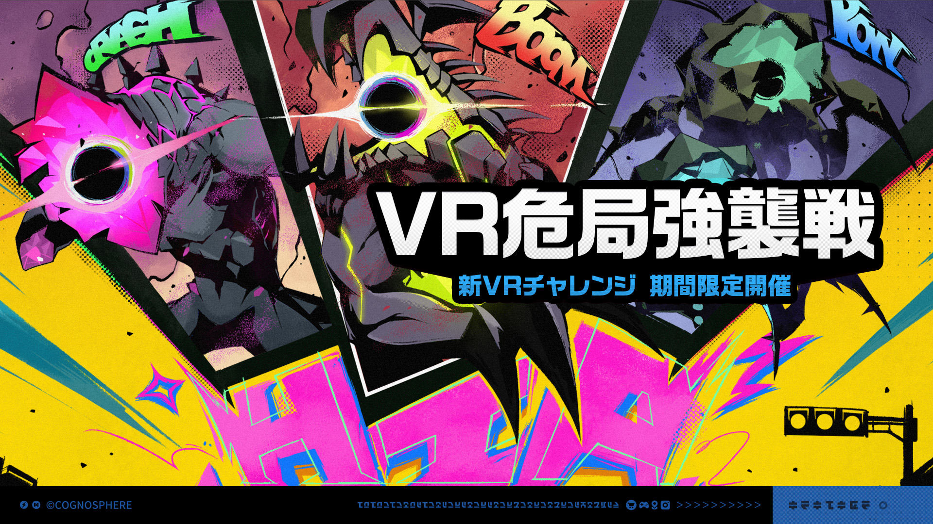 VR危局強襲戦」イベント詳細 |『ゼンレスゾーンゼロ』公式サイト