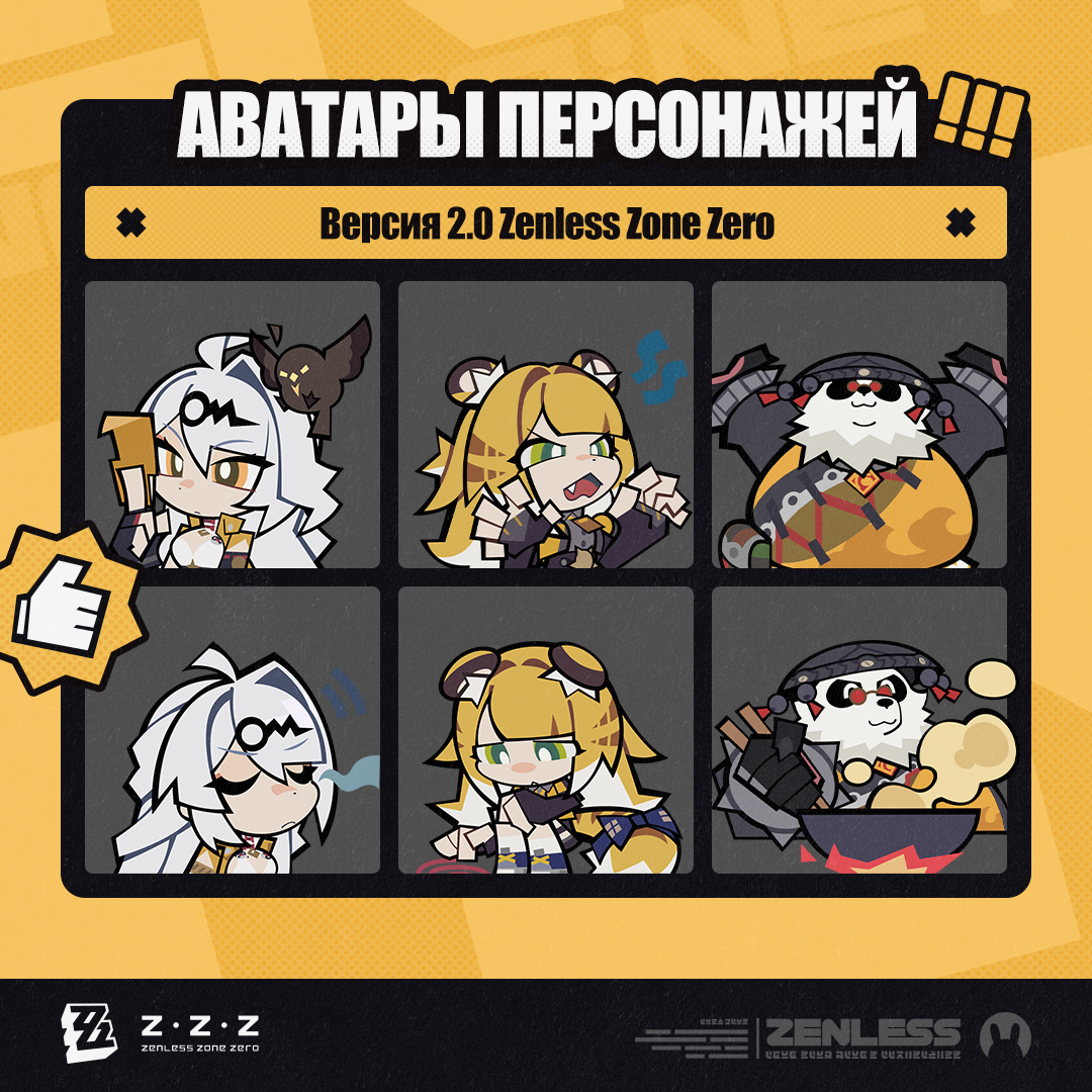 Иллюстрация к статье «Аватары персонажей версии 2.0 Zenless Zone Zero»