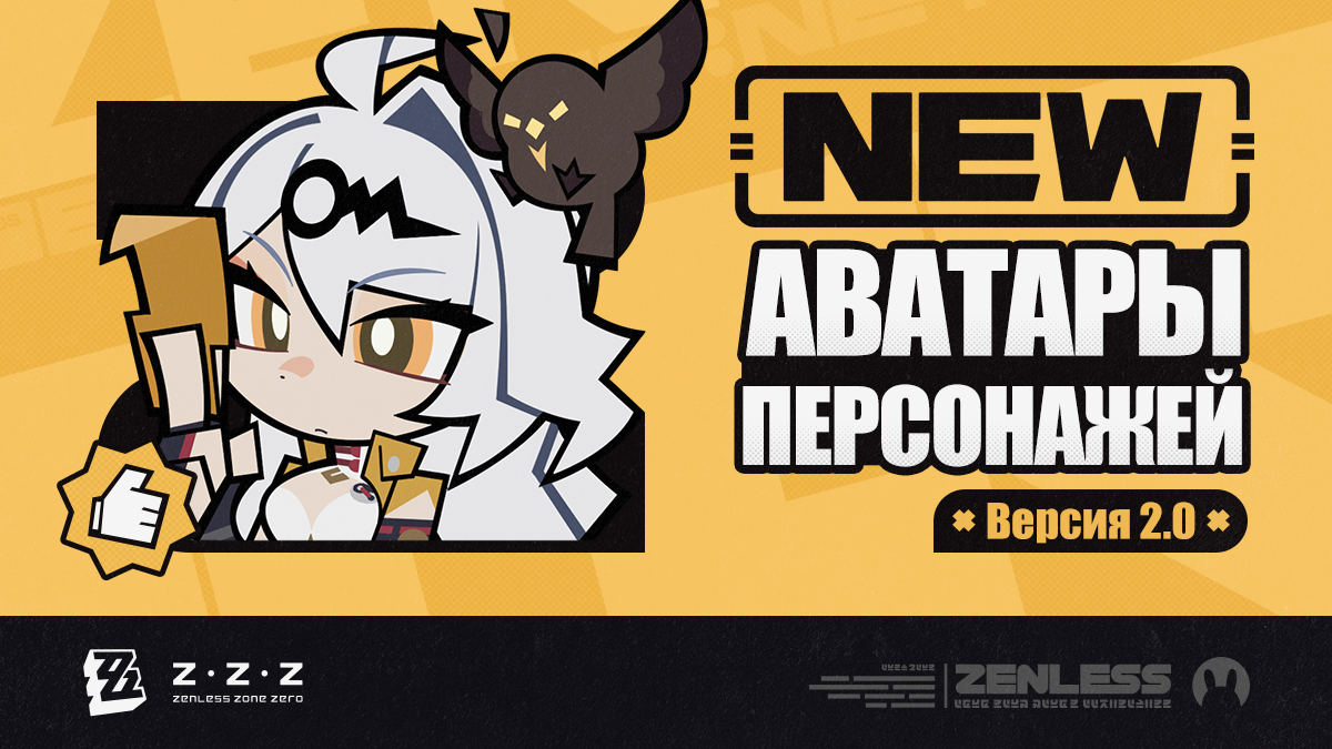 Аватары персонажей версии 2.0 Zenless Zone Zero