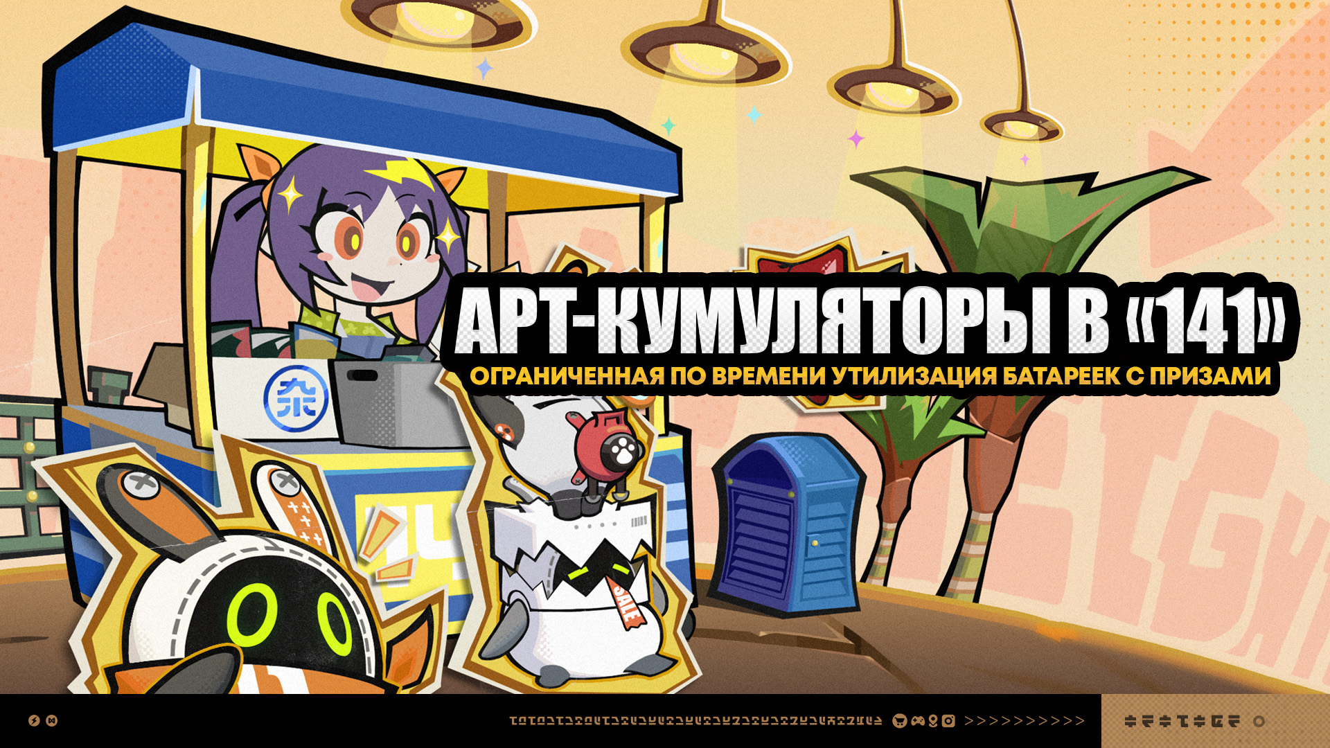 Иллюстрация к статье «О событии «Арт-кумуляторы в "141"»»
