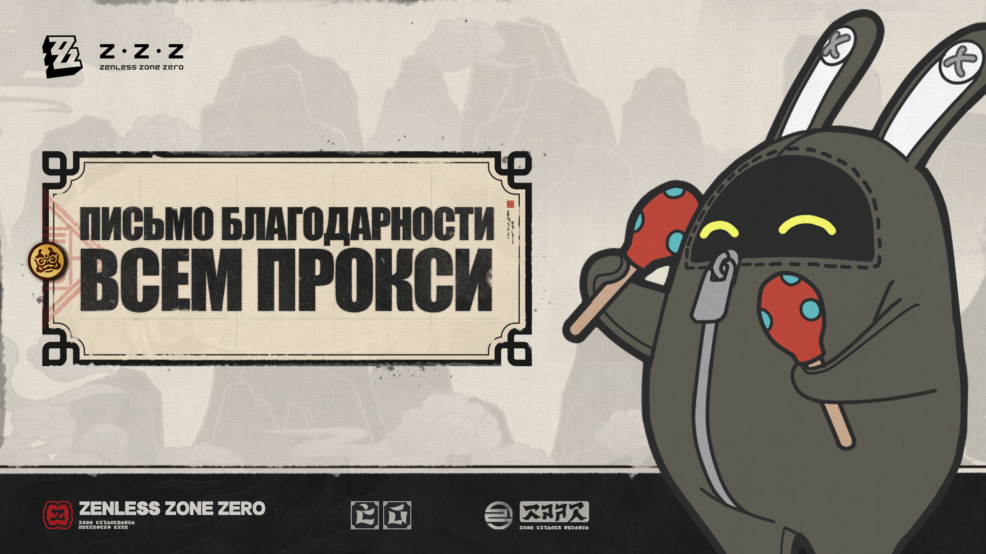 Иллюстрация к статье «Письмо благодарности всем прокси»