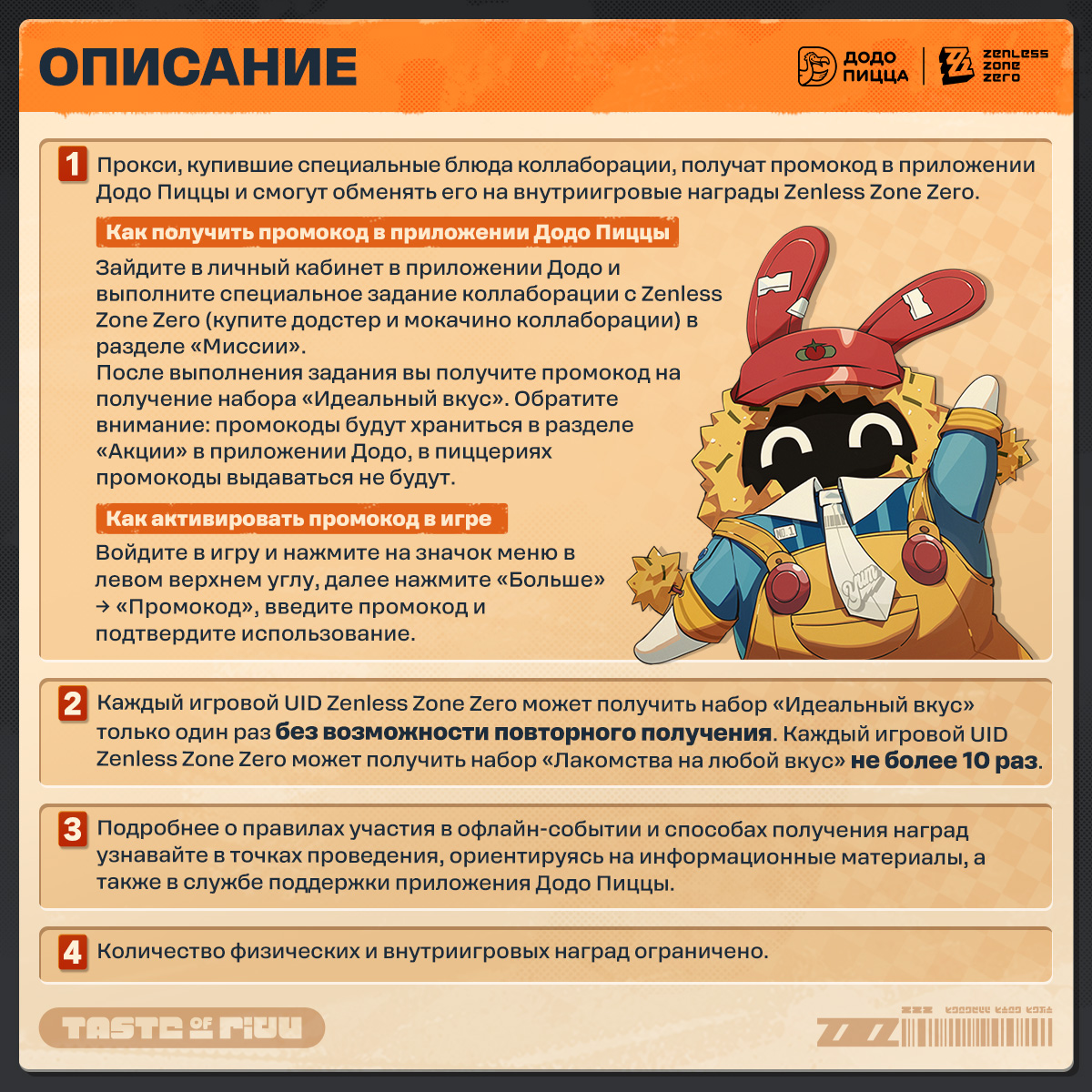 Иллюстрация к статье «Гайд по коллаборации Zenless Zone Zero × Додо Пицца!»
