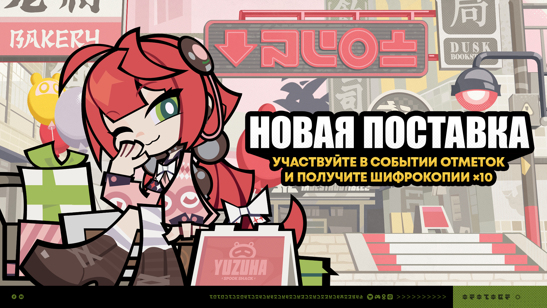 О событии «Новая поставка»