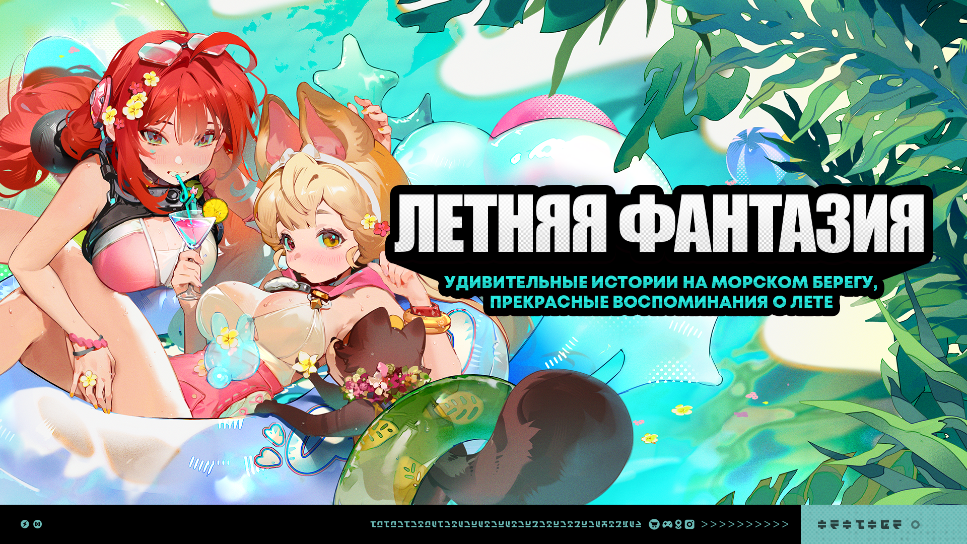 Иллюстрация к статье «О событии «Летняя фантазия»»