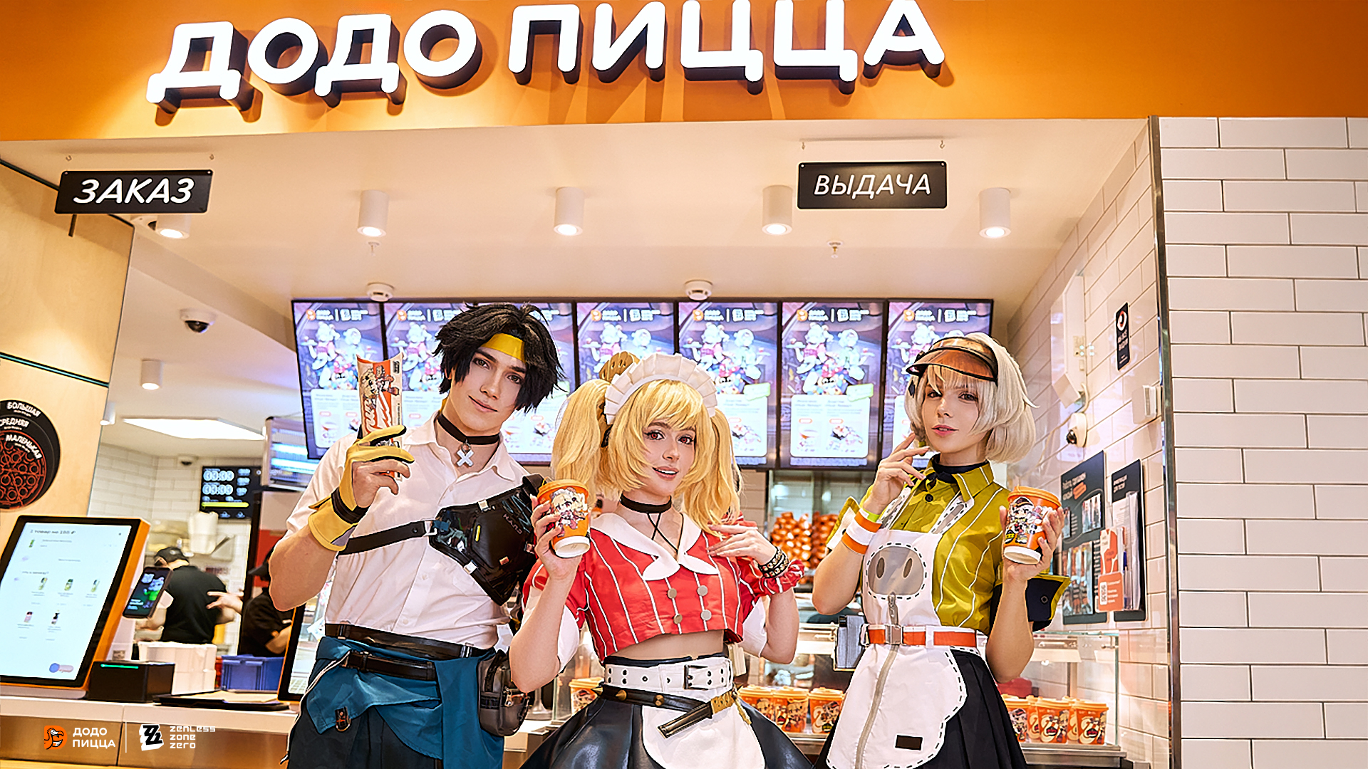 Zenless Zone Zero × Додо Пицца: лучшее