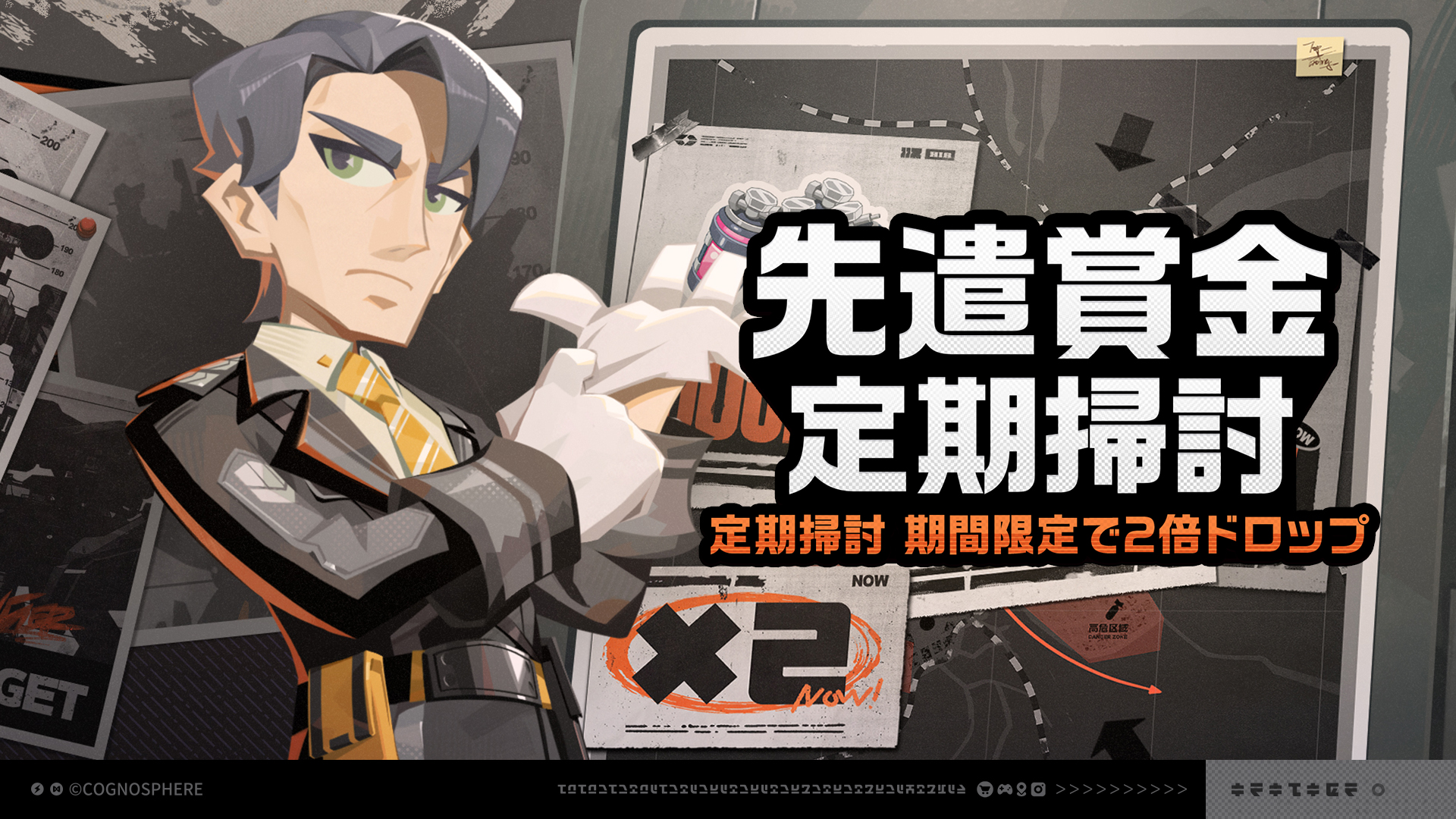 ニュース情報 |『ゼンレスゾーンゼロ』公式サイト