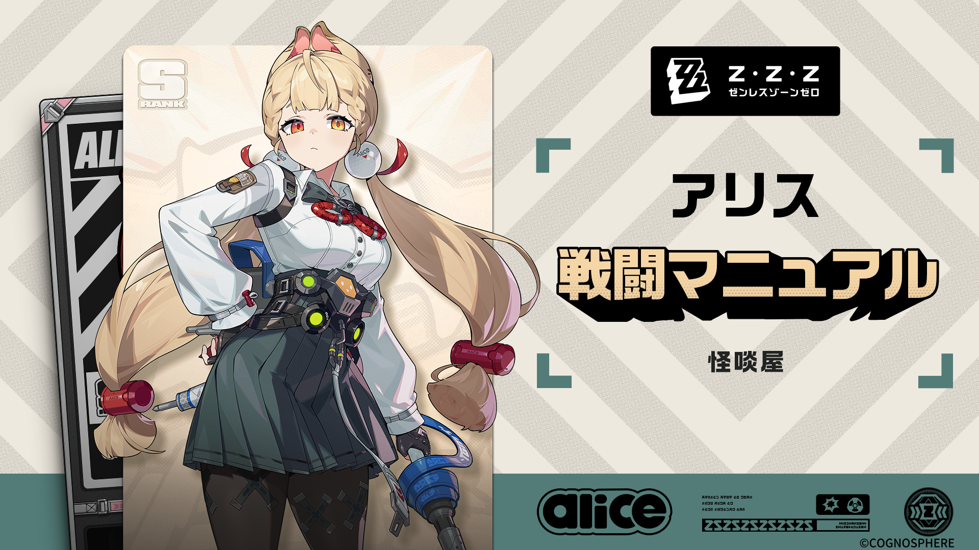 にし　ゼンゼロex BWR キズ有り ゼンレスゾーンゼロ』公式サイト