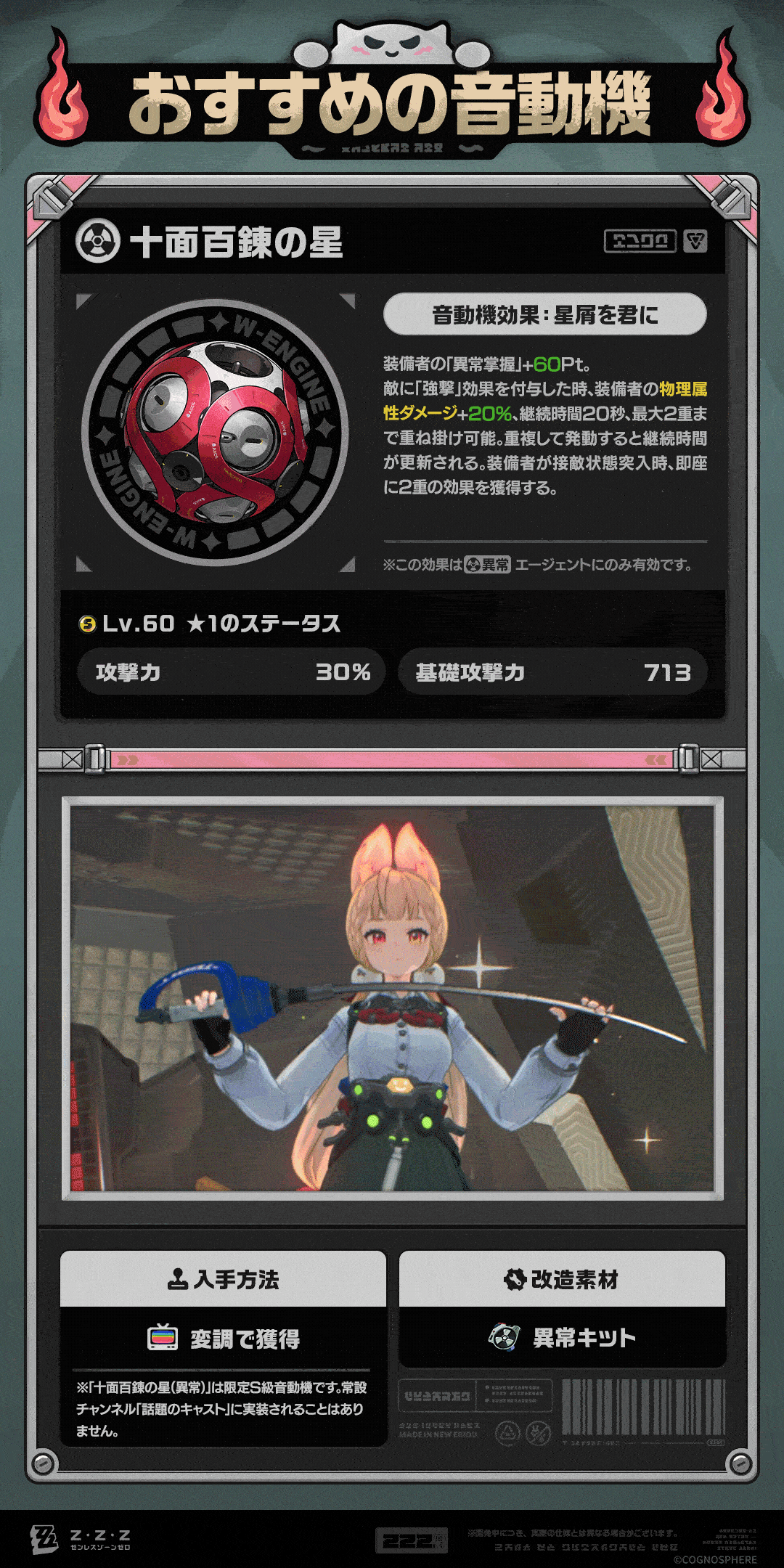 エージェント戦闘マニュアル：アリス編 |『ゼンレスゾーンゼロ』公式サイト