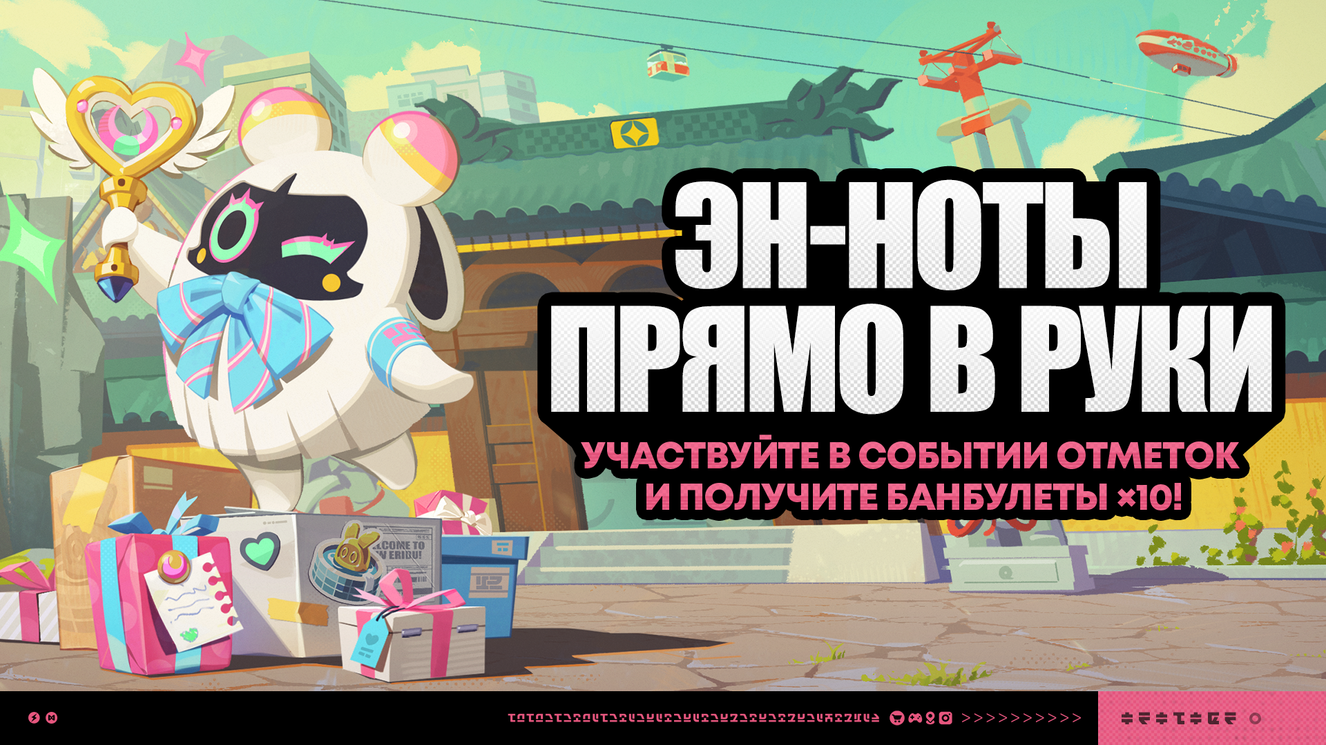 Иллюстрация к статье «О событии «Эн-ноты прямо в руки»»