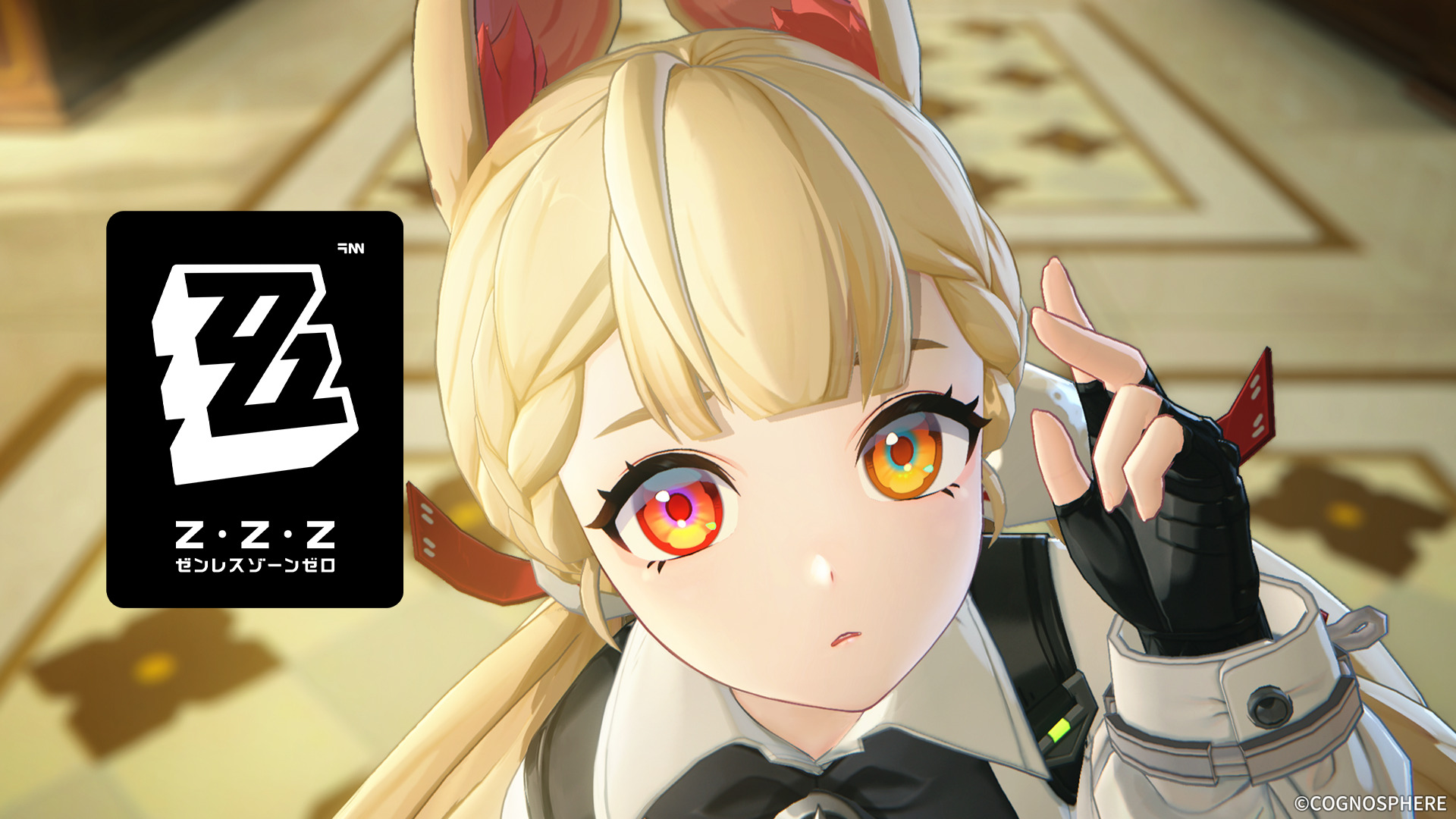 ニュース情報 |『ゼンレスゾーンゼロ』公式サイト