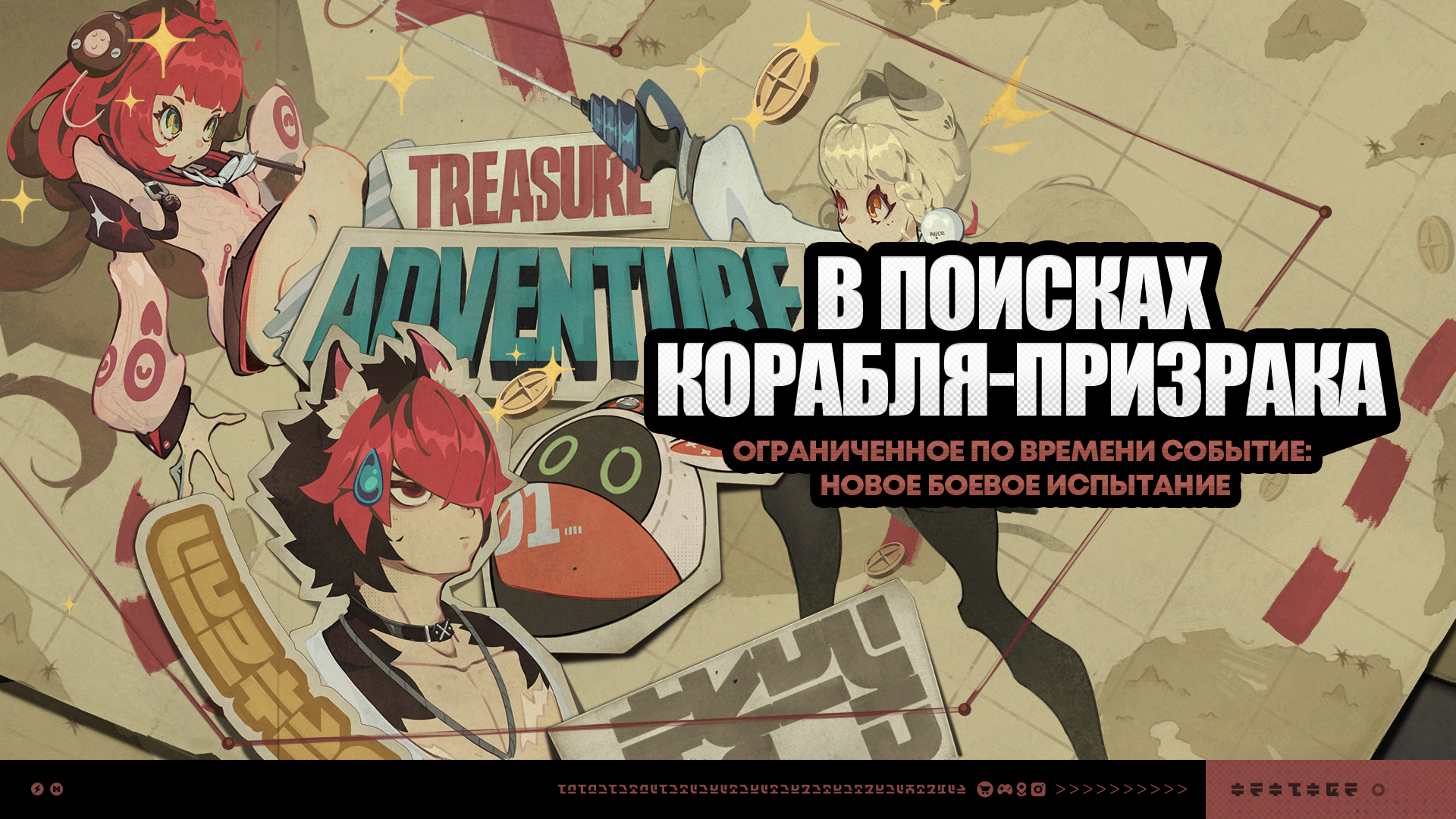 Иллюстрация к статье «О событии «В поисках корабля-призрака»»