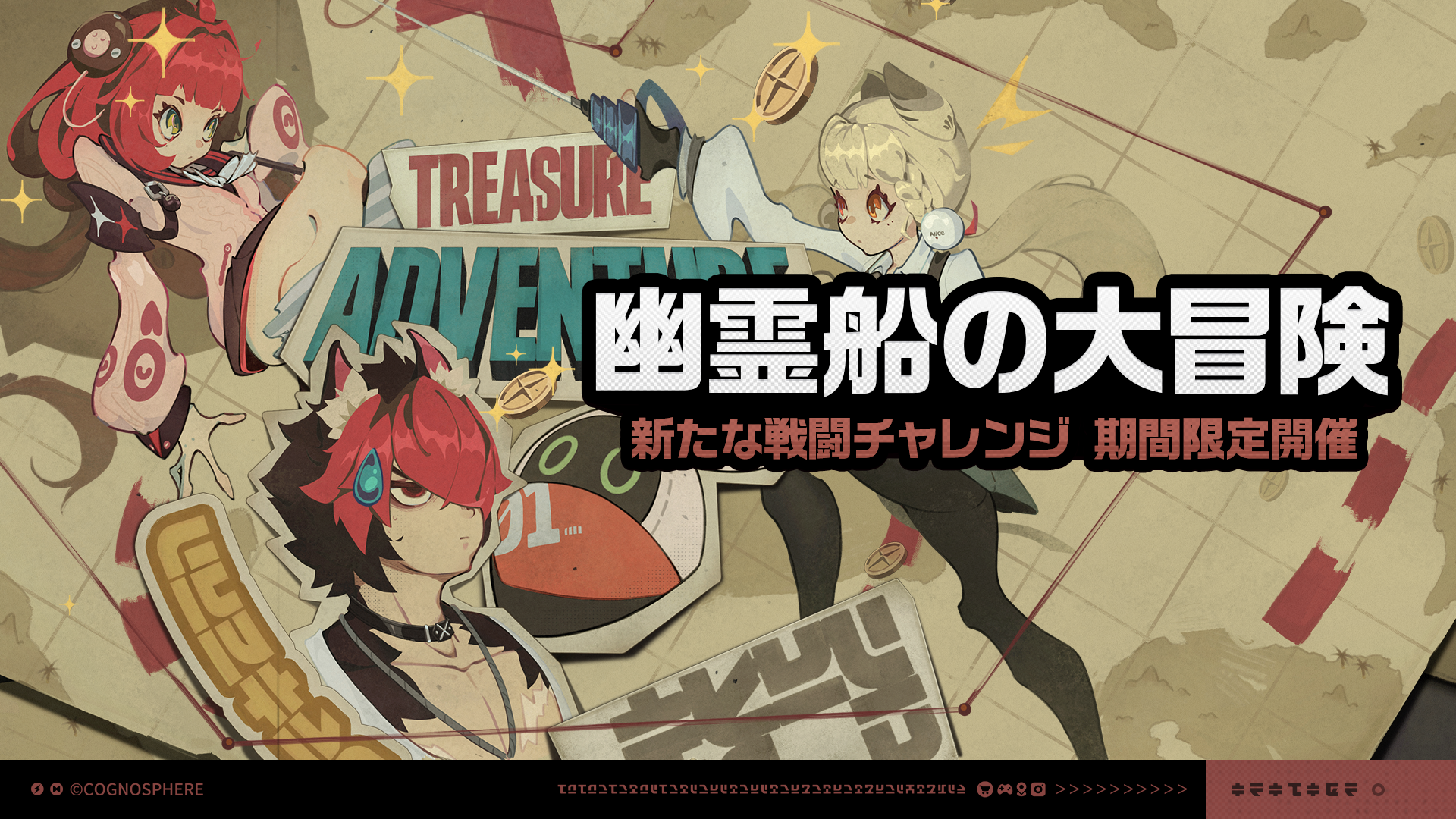 ニュース情報 |『ゼンレスゾーンゼロ』公式サイト