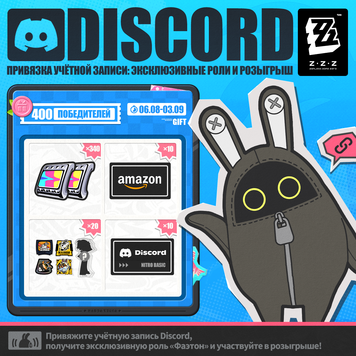 Иллюстрация к статье «Привязка учётной записи Discord: эксклюзивная роль и событие розыгрыша призов версии 2.1»