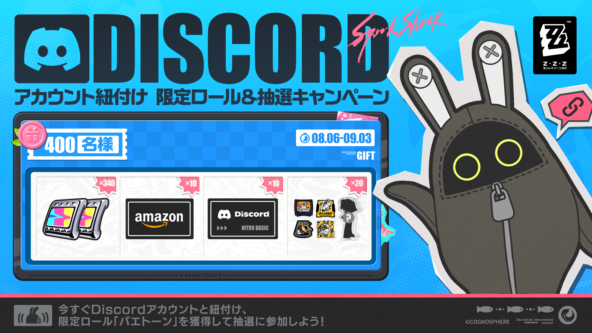 ニュース情報 |『ゼンレスゾーンゼロ』公式サイト