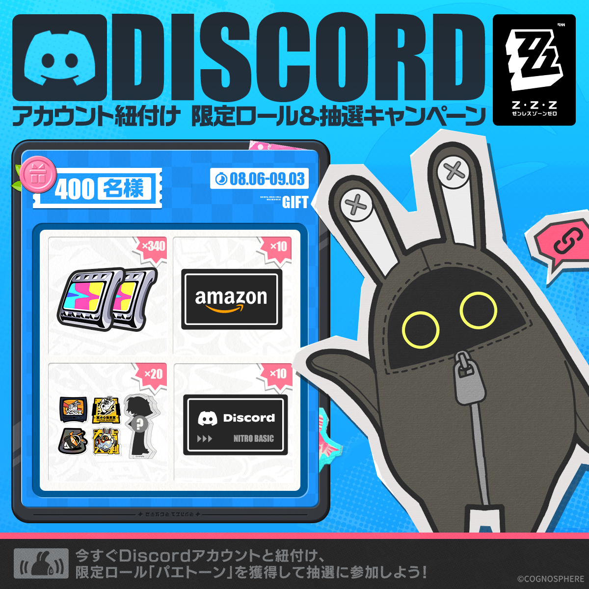 Discordアカウント紐付けで限定ロールをゲット＆Ver.2.1期間限定