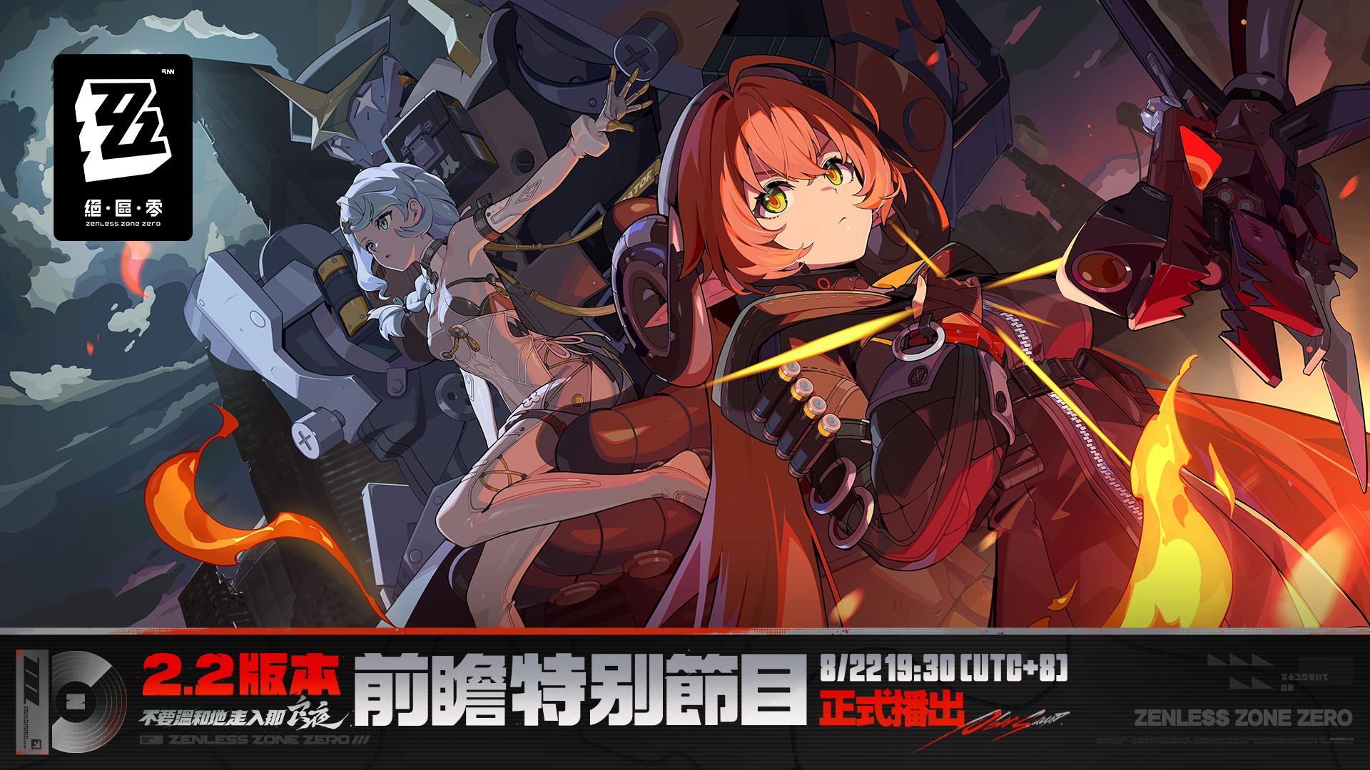 密技】2.2版本「不要溫和地走入那良夜」前瞻情報整理(席德+扳機&奧菲絲