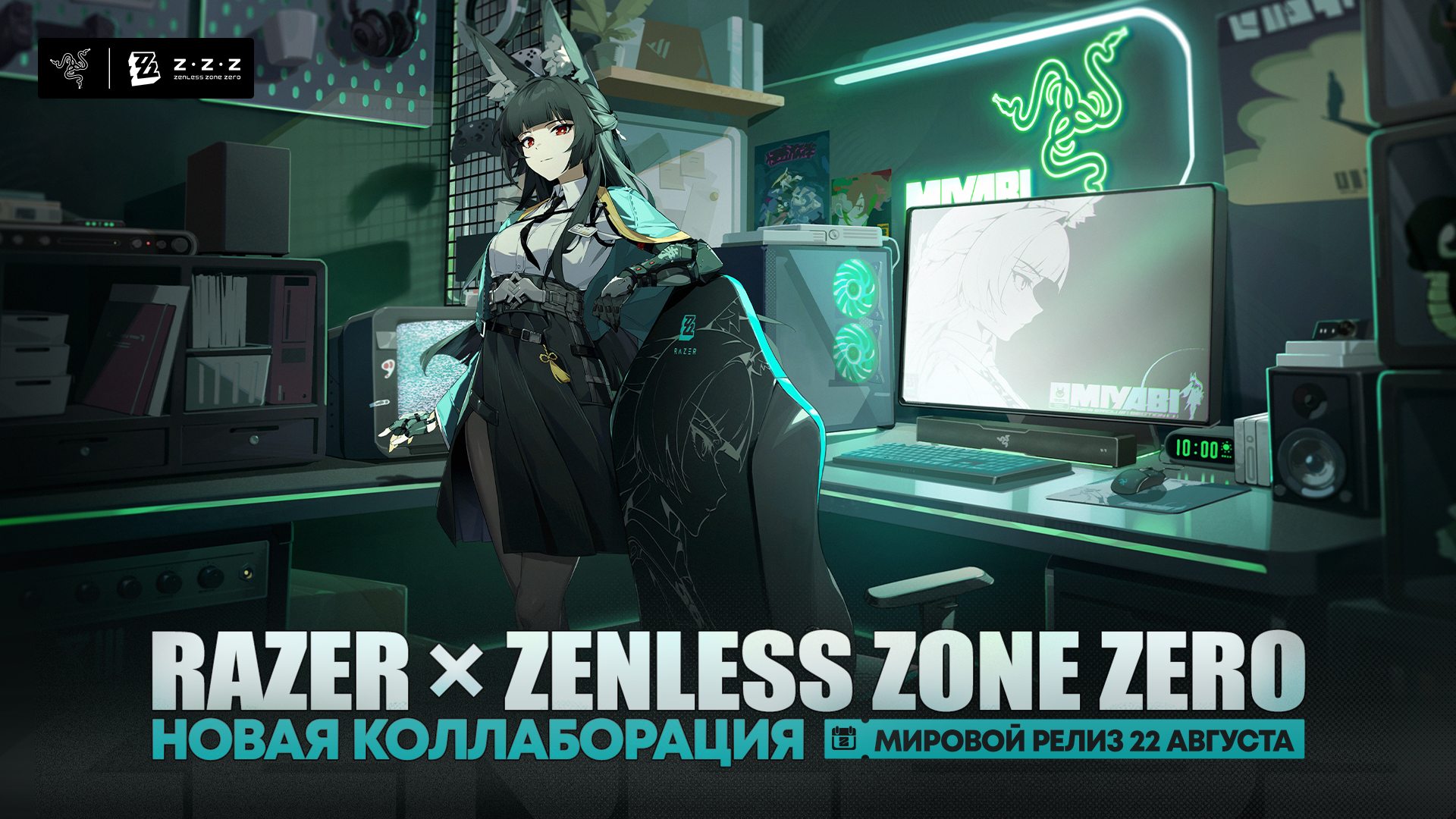 Иллюстрация к статье «Коллекция Razer × Zenless Zone Zero уже доступна для предзаказа на официальном сайте Razer!»