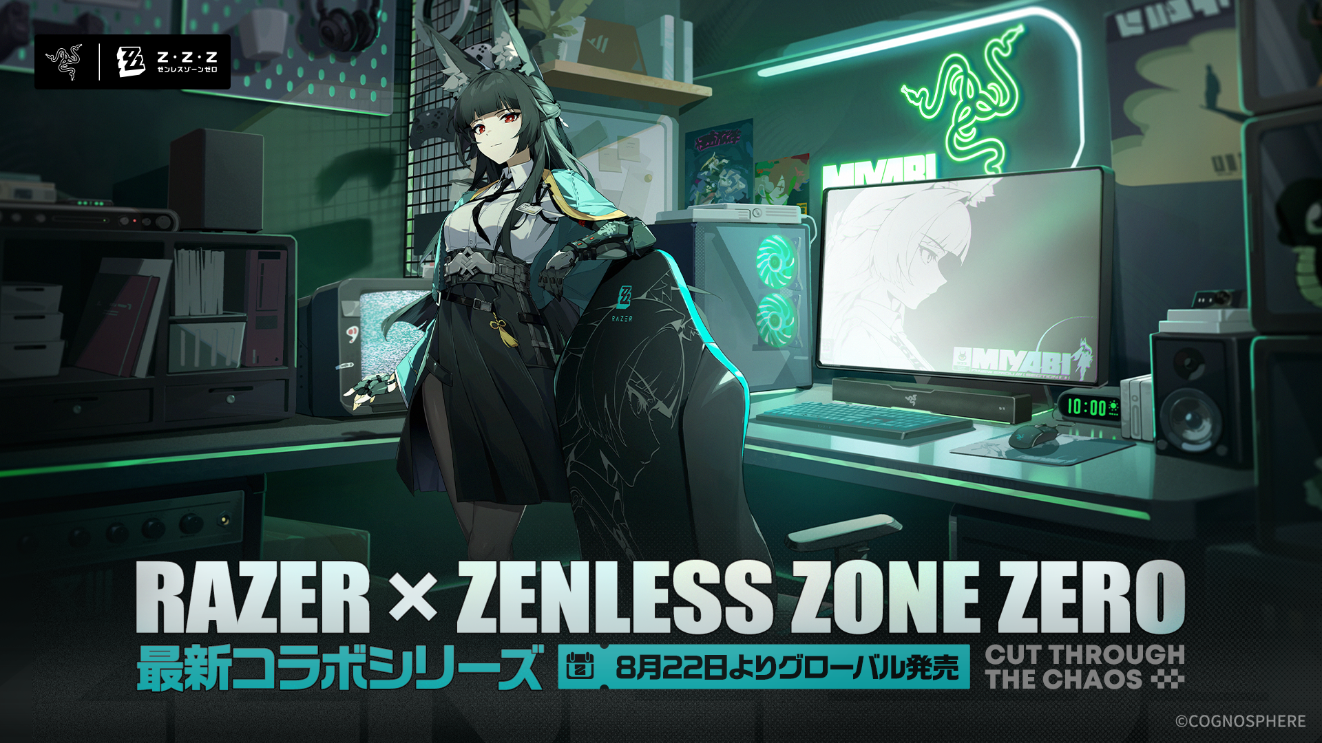Razer × ゼンレスゾーンゼロ」コラボシリーズが、Razer公式サイトにて