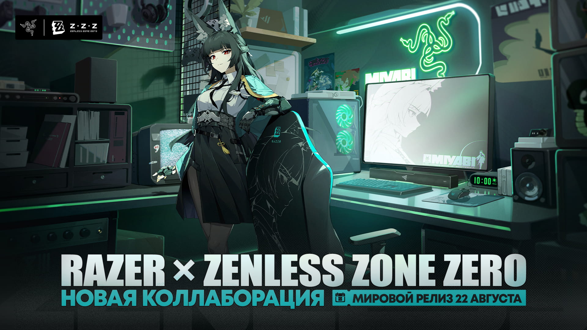 Коллекция Razer × Zenless Zone Zero уже доступна для предзаказа на официальном сайте Razer!