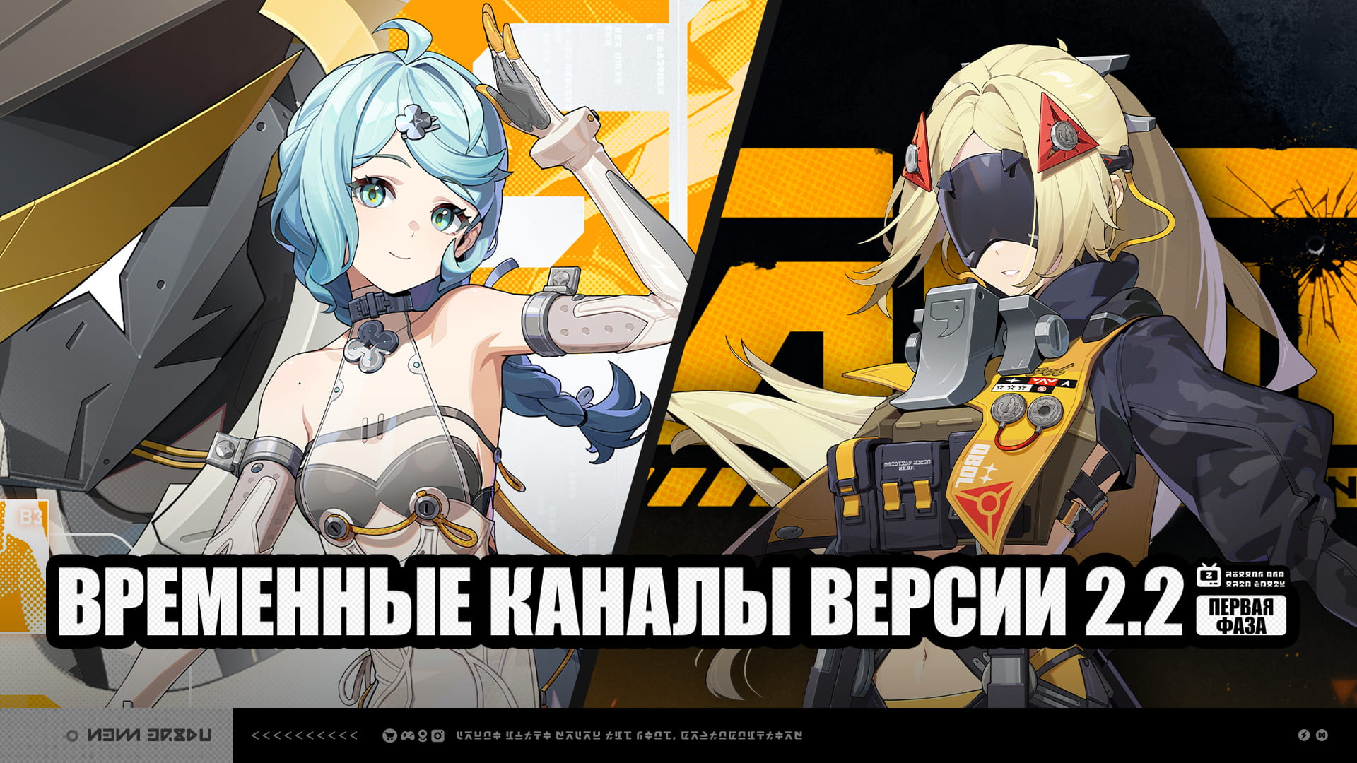 Временные каналы версии 2.2 (первая фаза)