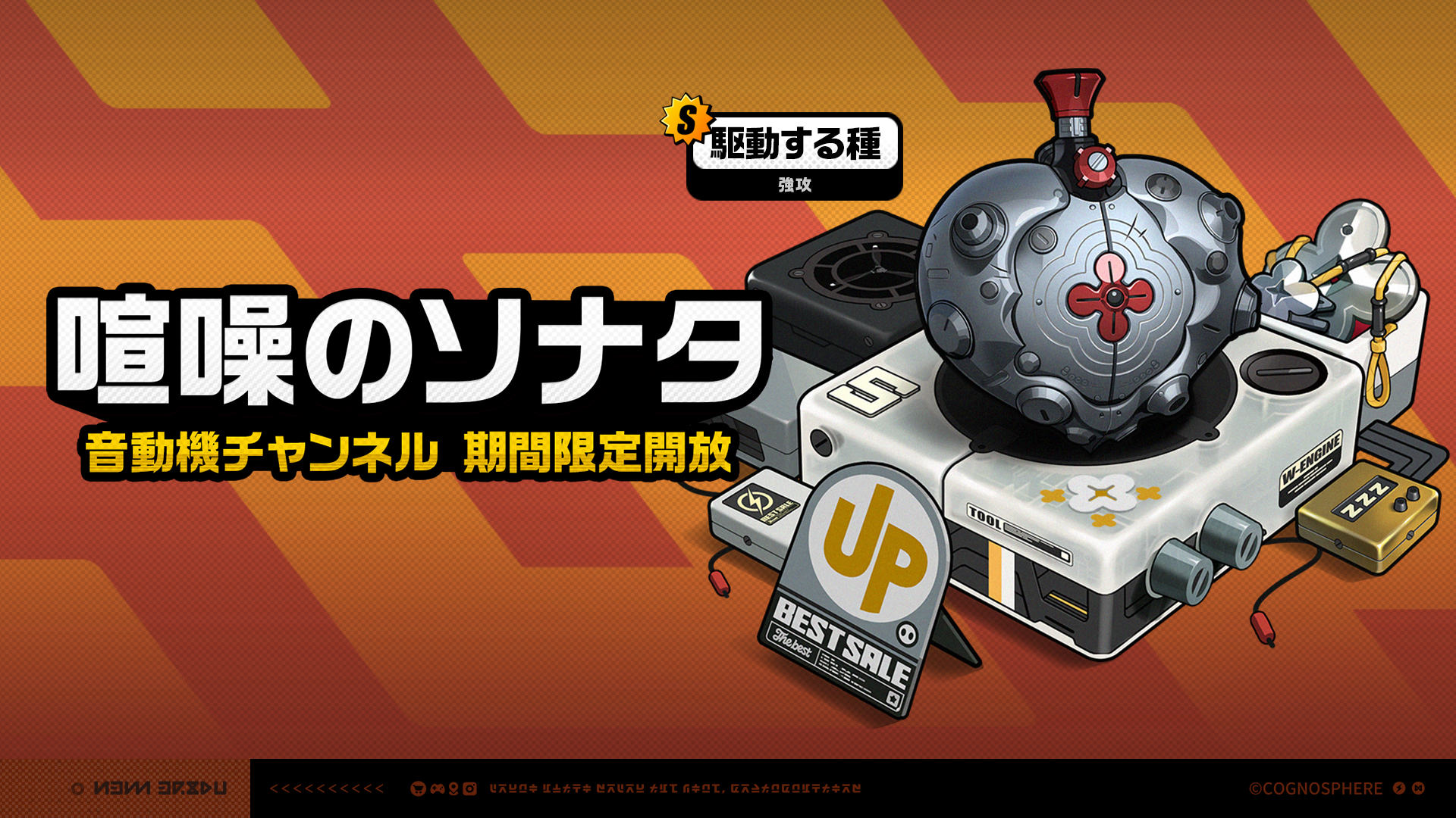 Ver.2.2期間限定チャンネル（前半） |『ゼンレスゾーンゼロ』公式サイト