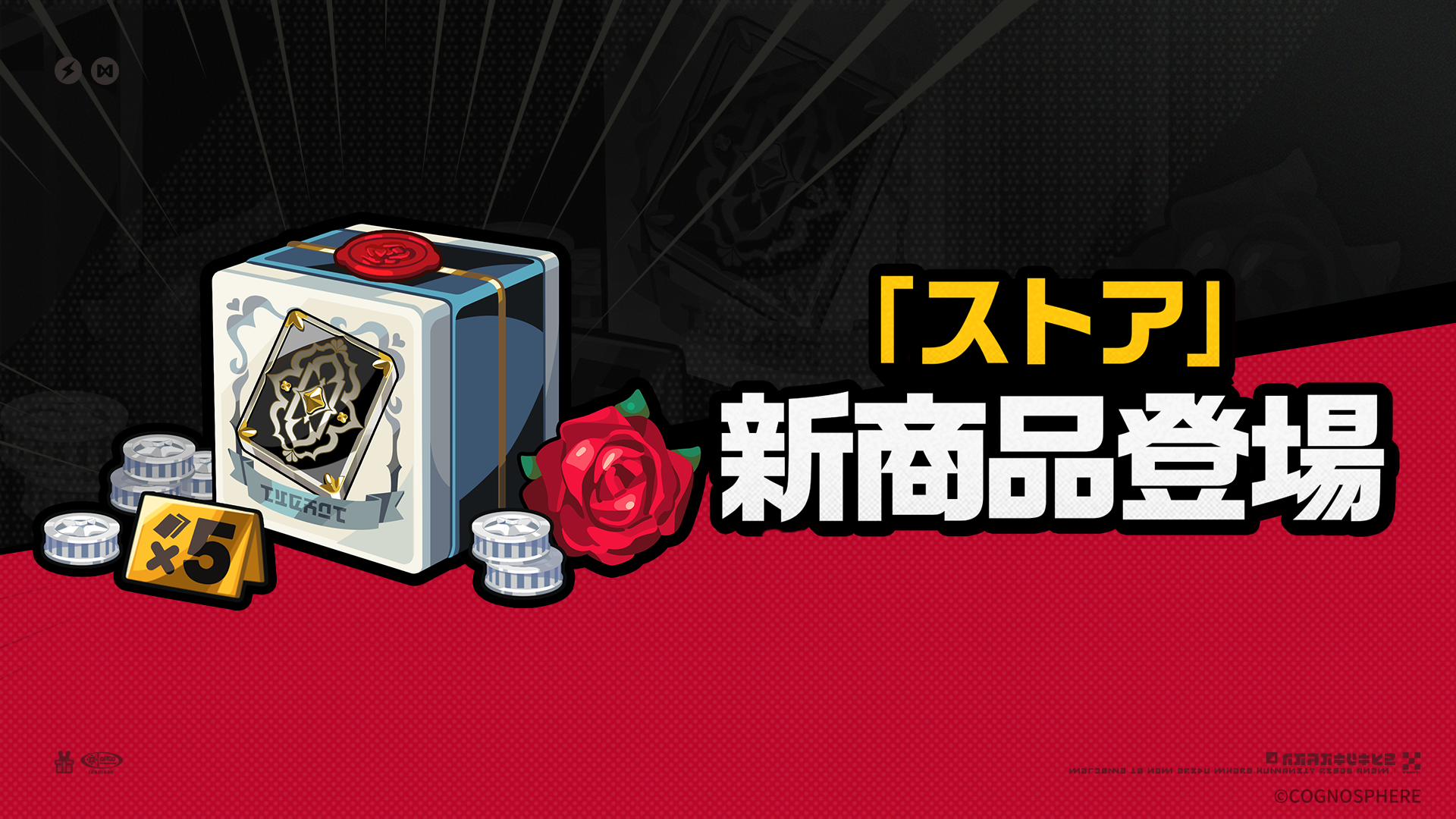 Ver.2.2「ストア」新商品登場 |『ゼンレスゾーンゼロ』公式サイト