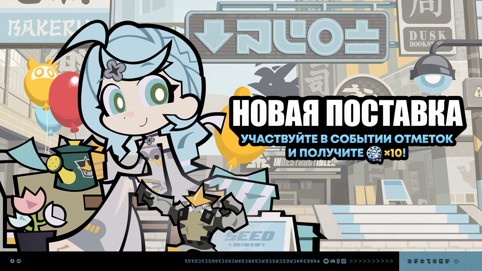 О событии «Новая поставка»