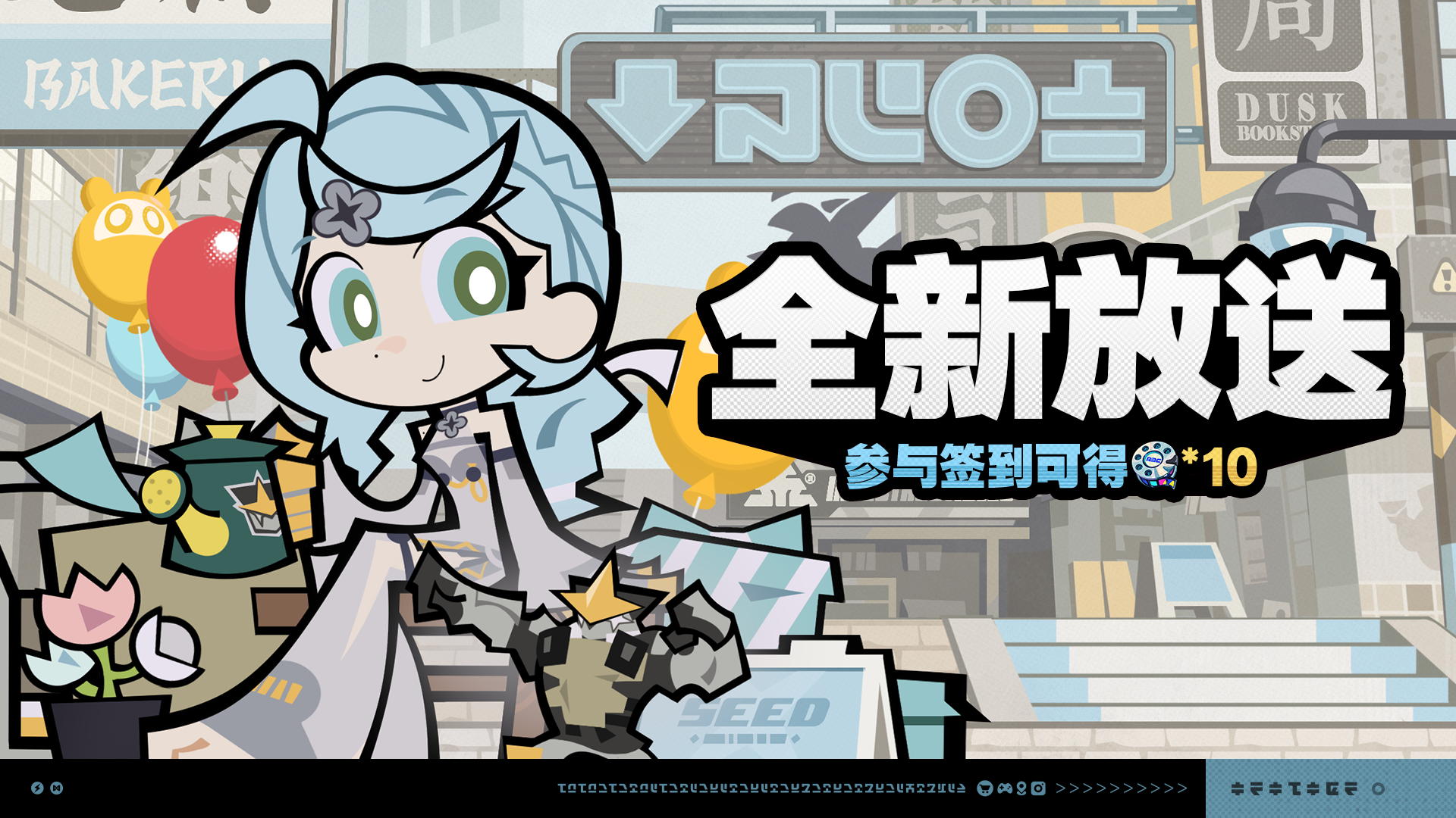 全新放送」活动说明|《绝区零》官方网站