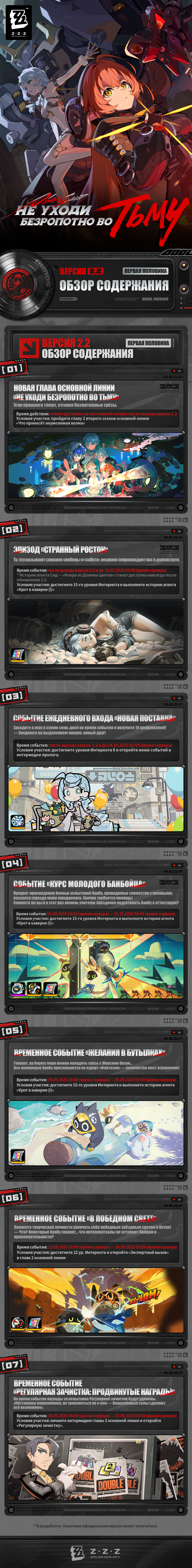 Иллюстрация к статье «Не уходи безропотно во тьму 丨 Обзор содержания версии 2.2 (первая фаза)»
