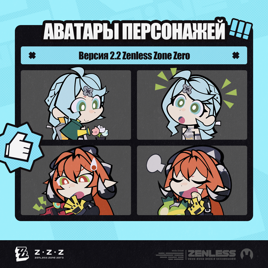 Иллюстрация к статье «Аватары персонажей версии 2.2 Zenless Zone Zero»