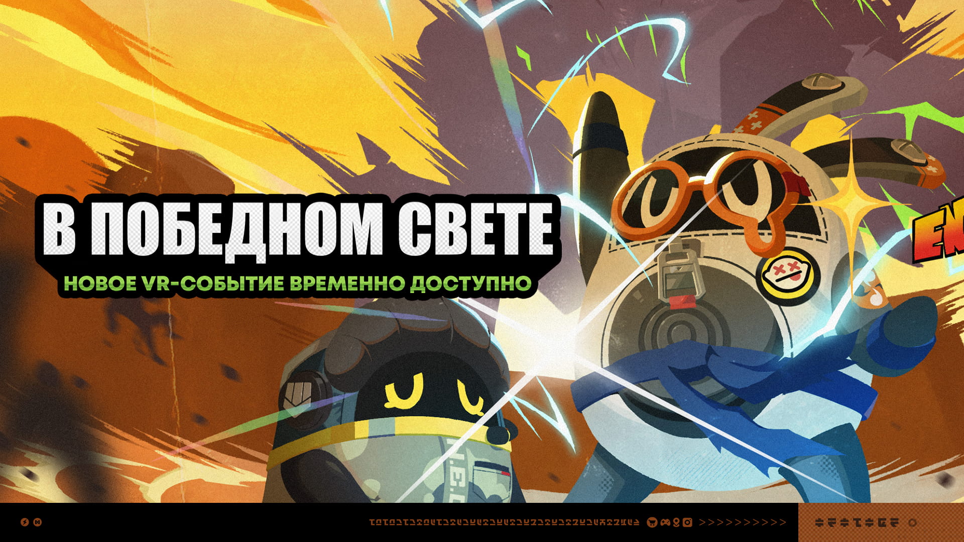 О событии «В победном свете»