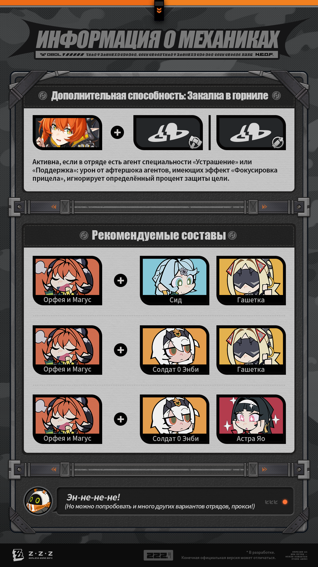 Иллюстрация к статье «Механики агента | Орфея и Магус»