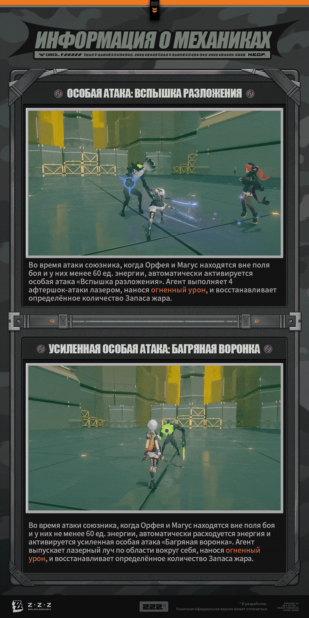 Иллюстрация к статье «Механики агента | Орфея и Магус»