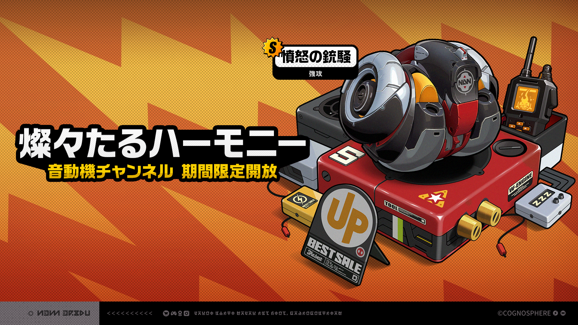 Ver.2.2期間限定チャンネル（後半） |『ゼンレスゾーンゼロ』公式サイト