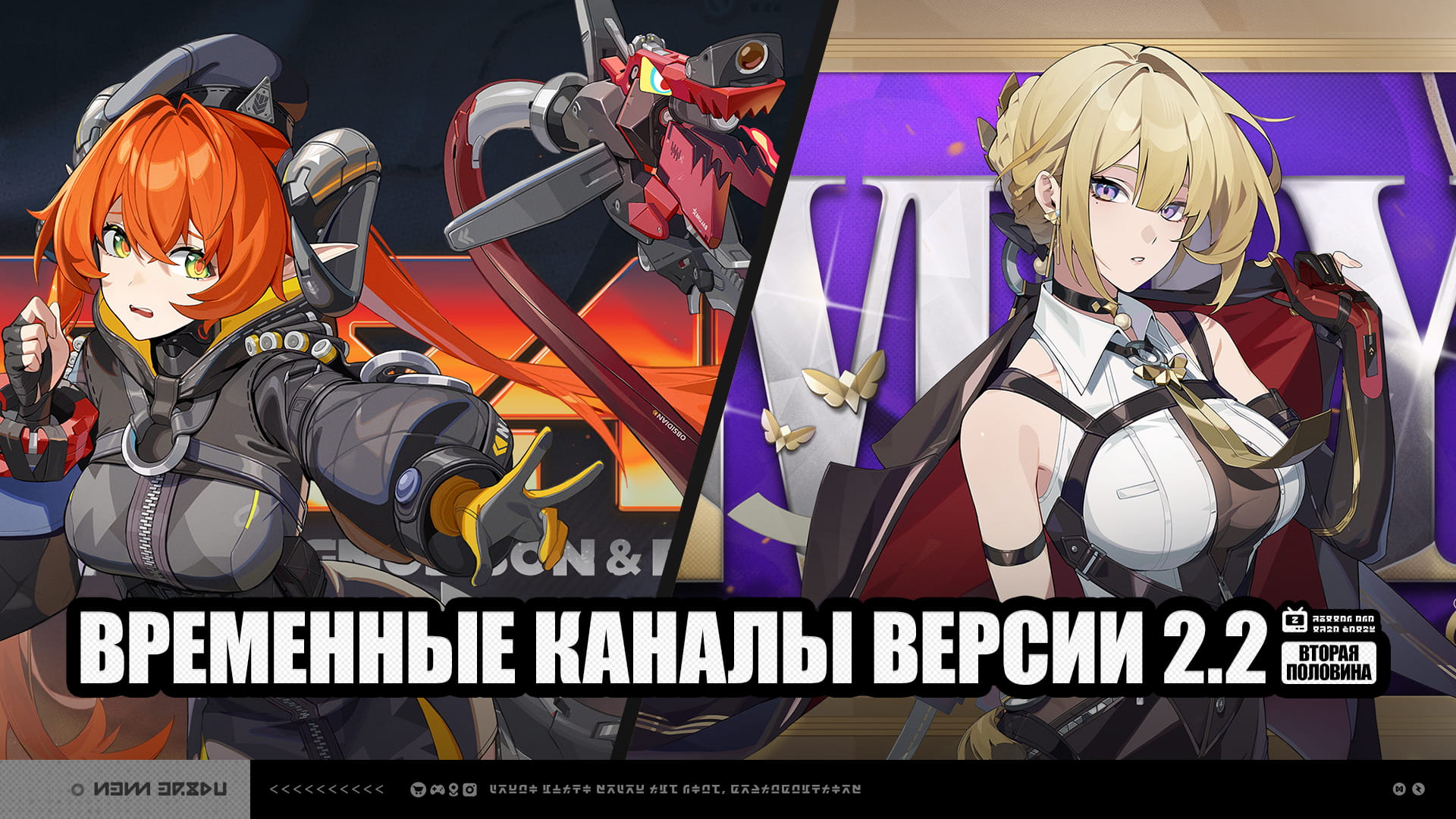 Временные каналы версии 2.2 (вторая половина)