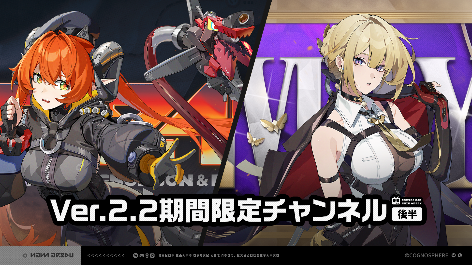 Ver.2.2期間限定チャンネル（後半） |『ゼンレスゾーンゼロ』公式サイト
