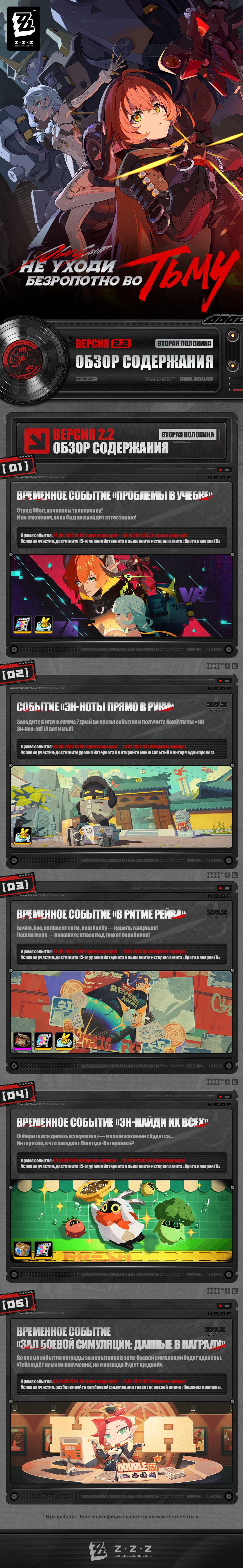 Иллюстрация к статье «Не уходи безропотно во тьму 丨 Обзор содержания версии 2.2 (вторая половина)»