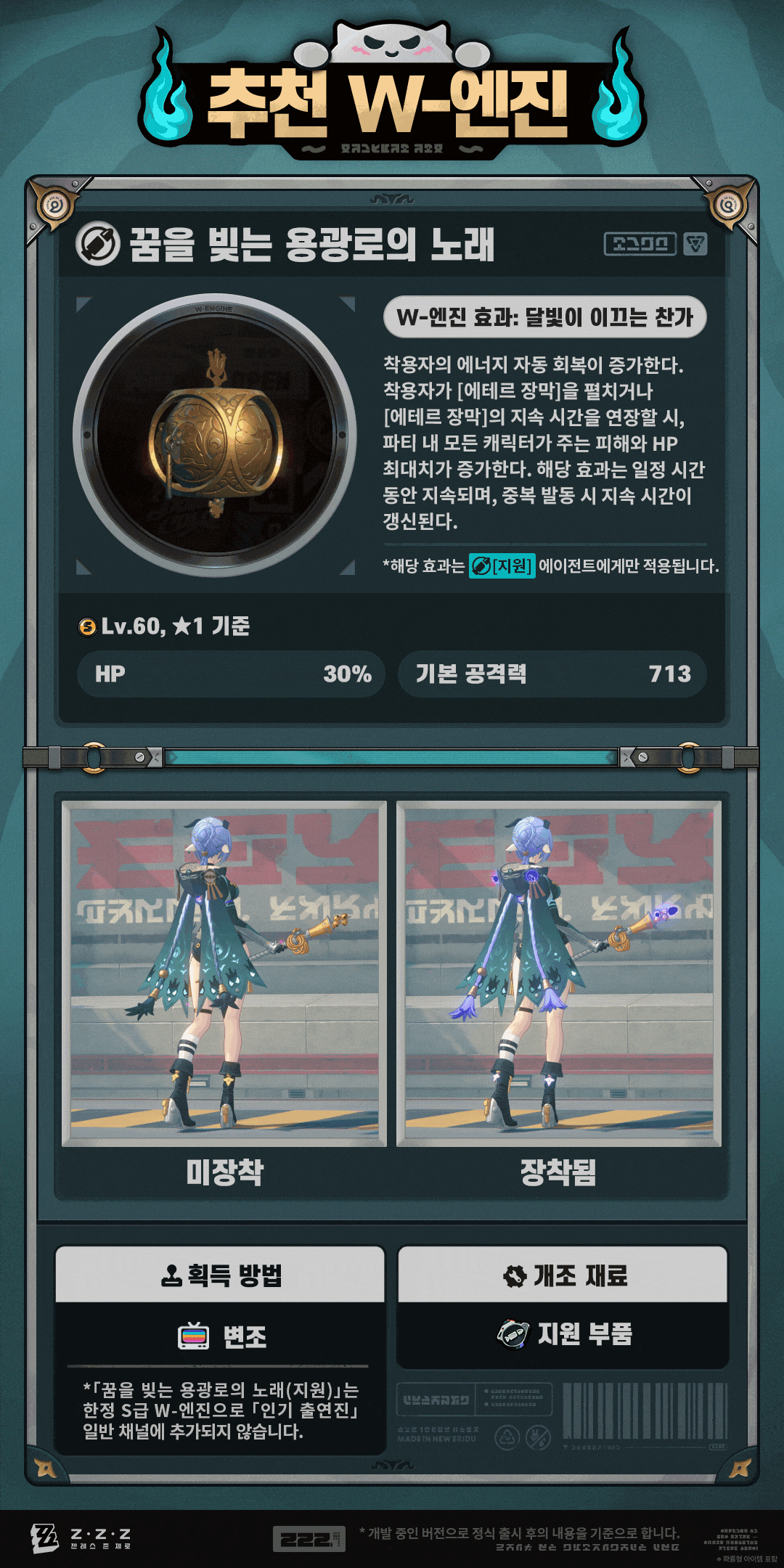 에이전트 메커니즘 소개 | 루시아 편 |〈젠레스 존 제로〉 공식 홈페이지