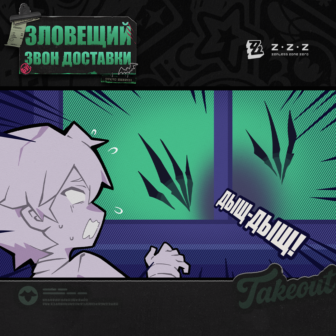 Иллюстрация к статье «Зловещий звон доставки»