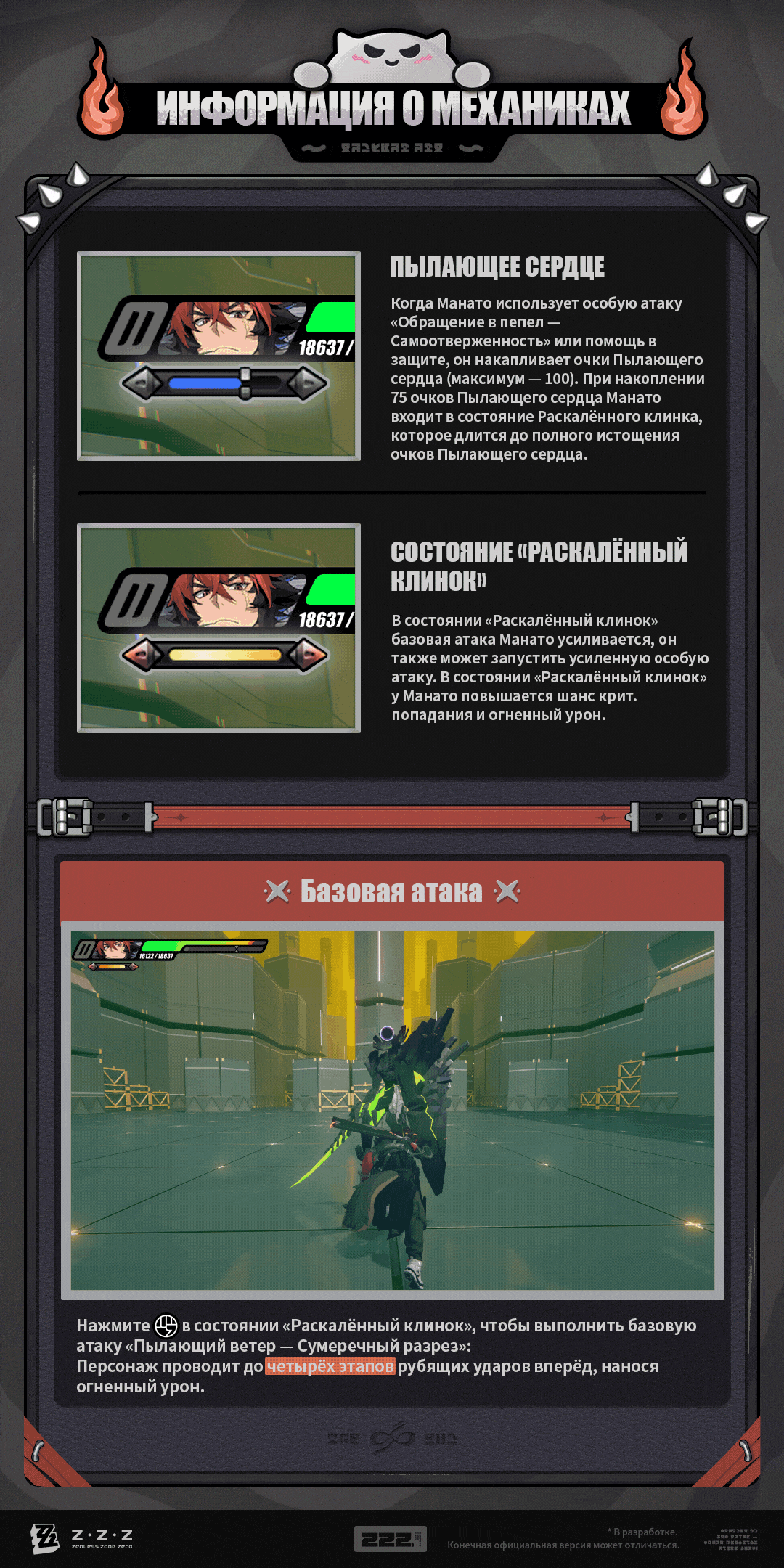 Иллюстрация к статье «Механики агента: Комано Манато»