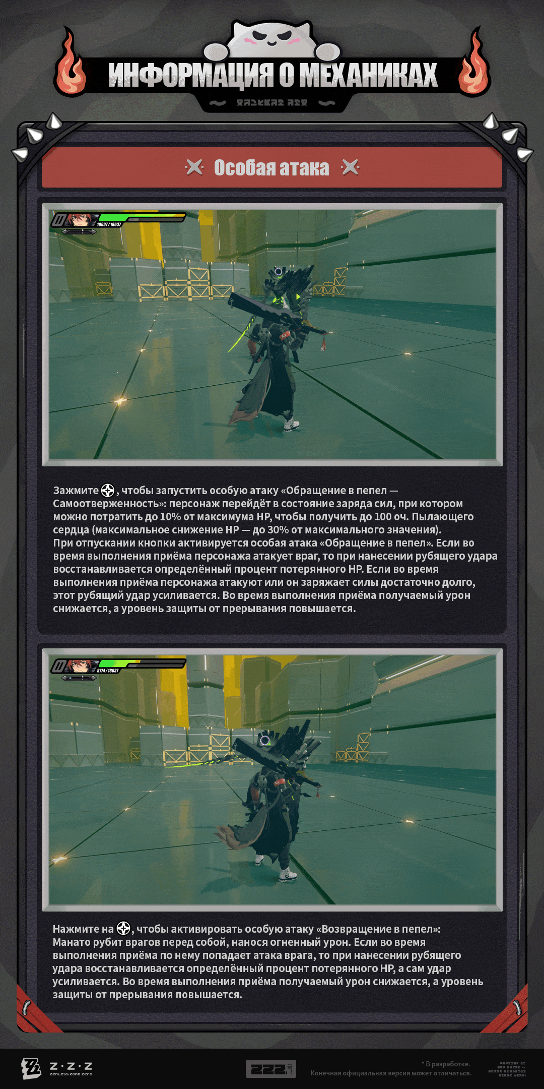 Иллюстрация к статье «Механики агента: Комано Манато»