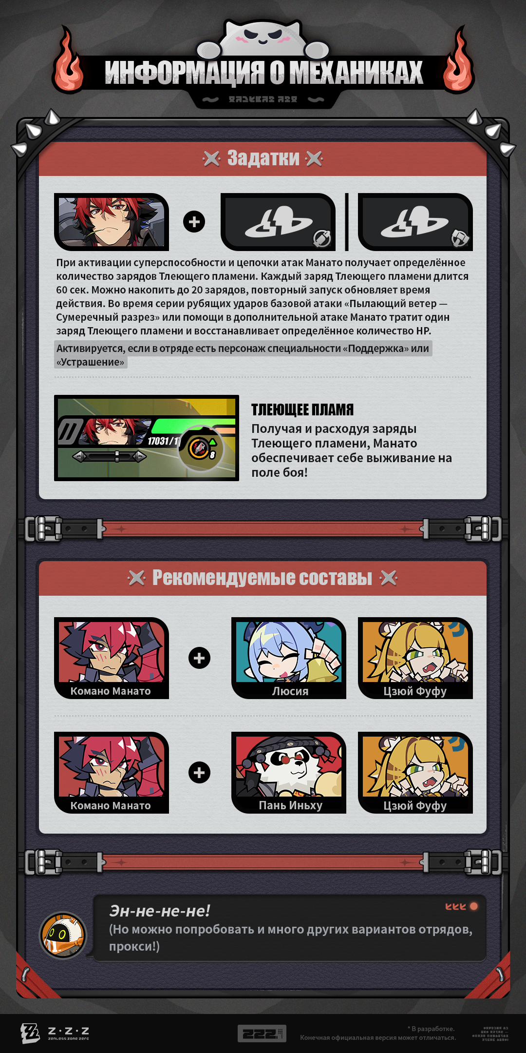 Иллюстрация к статье «Механики агента: Комано Манато»
