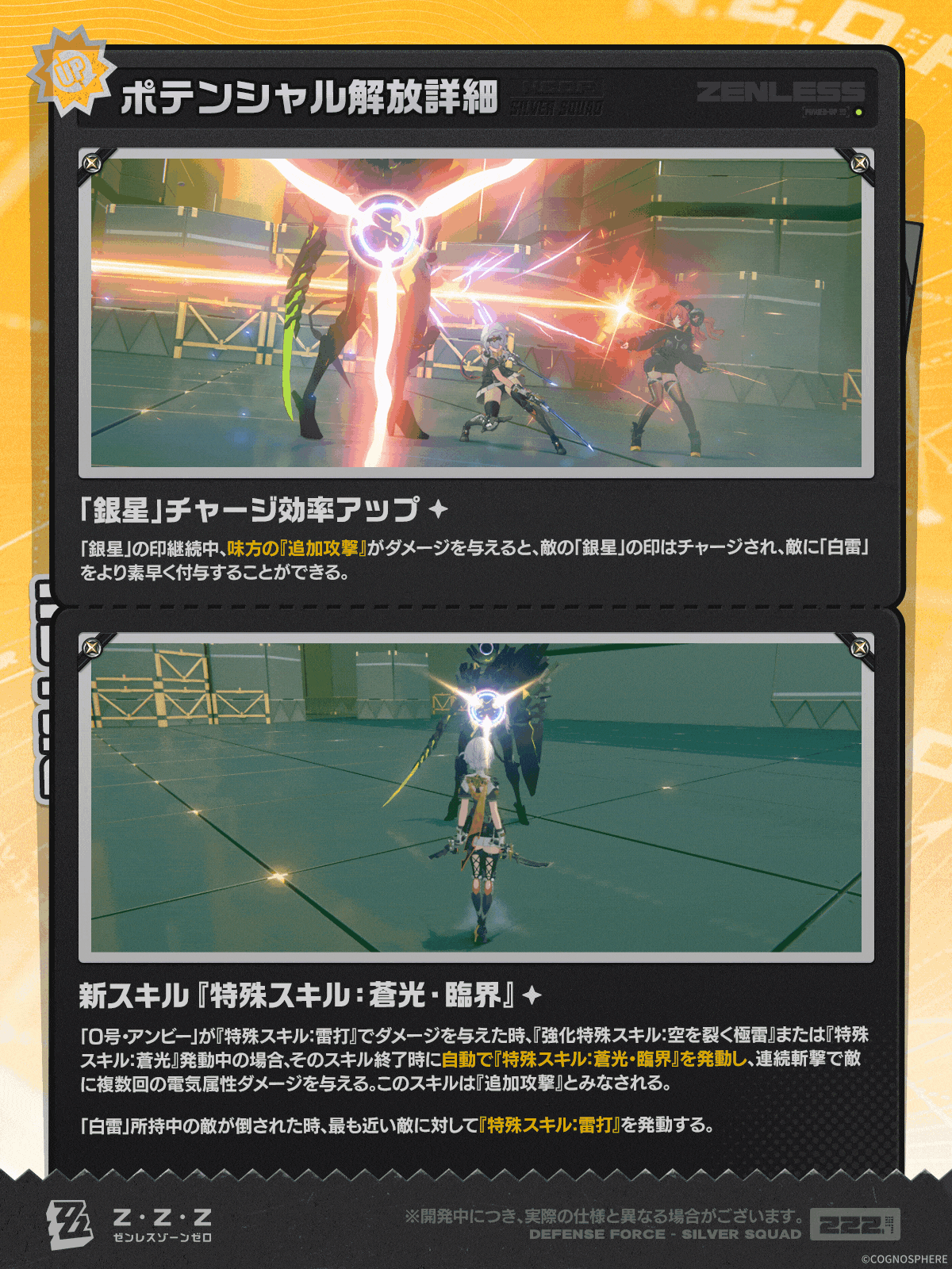 シルバーブレード解放丨「0号・アンビー」ポテンシャル解放詳細 シルバーブレード解放丨「0号・アンビー」ポテンシャル解放詳細