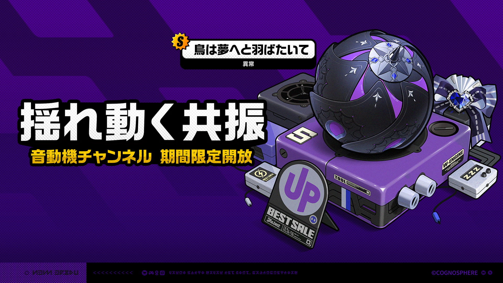 Ver.2.3期間限定チャンネル（前半） |『ゼンレスゾーンゼロ』公式サイト