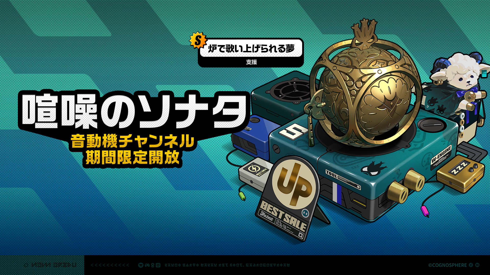 Ver.2.3期間限定チャンネル（前半） |『ゼンレスゾーンゼロ』公式サイト